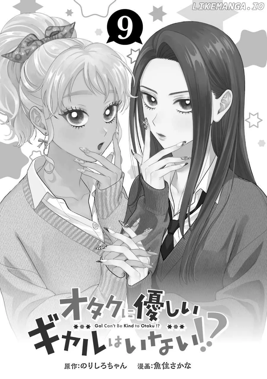 Gal Can’t Be Kind to Otaku!? Chapter 61 page 2 - 