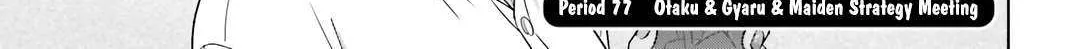 Gal Can’t Be Kind to Otaku!? Chapter 77 page 2 - 