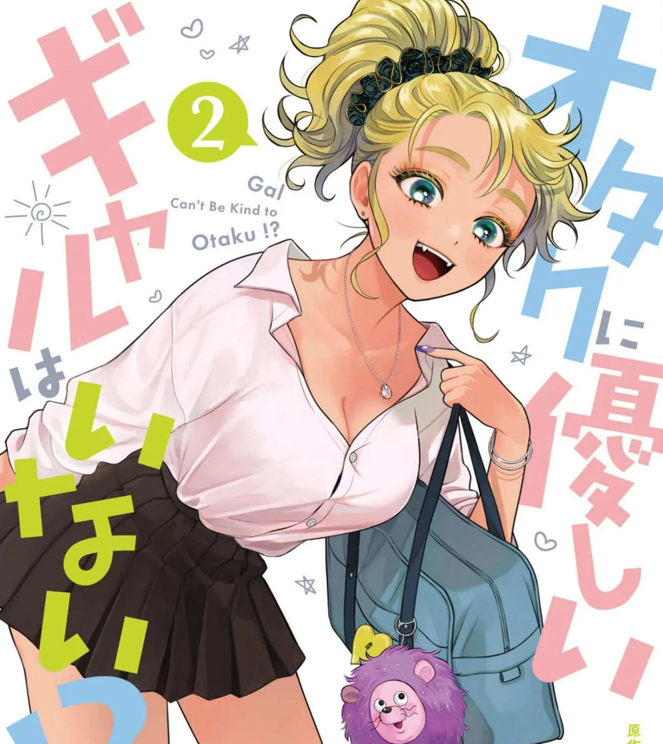 Gal Can’t Be Kind to Otaku!? Chapter 8.1 page 2 - 