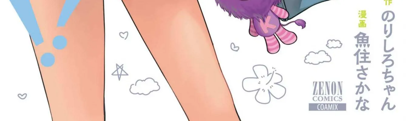 Gal Can’t Be Kind to Otaku!? Chapter 8.1 page 3 - 