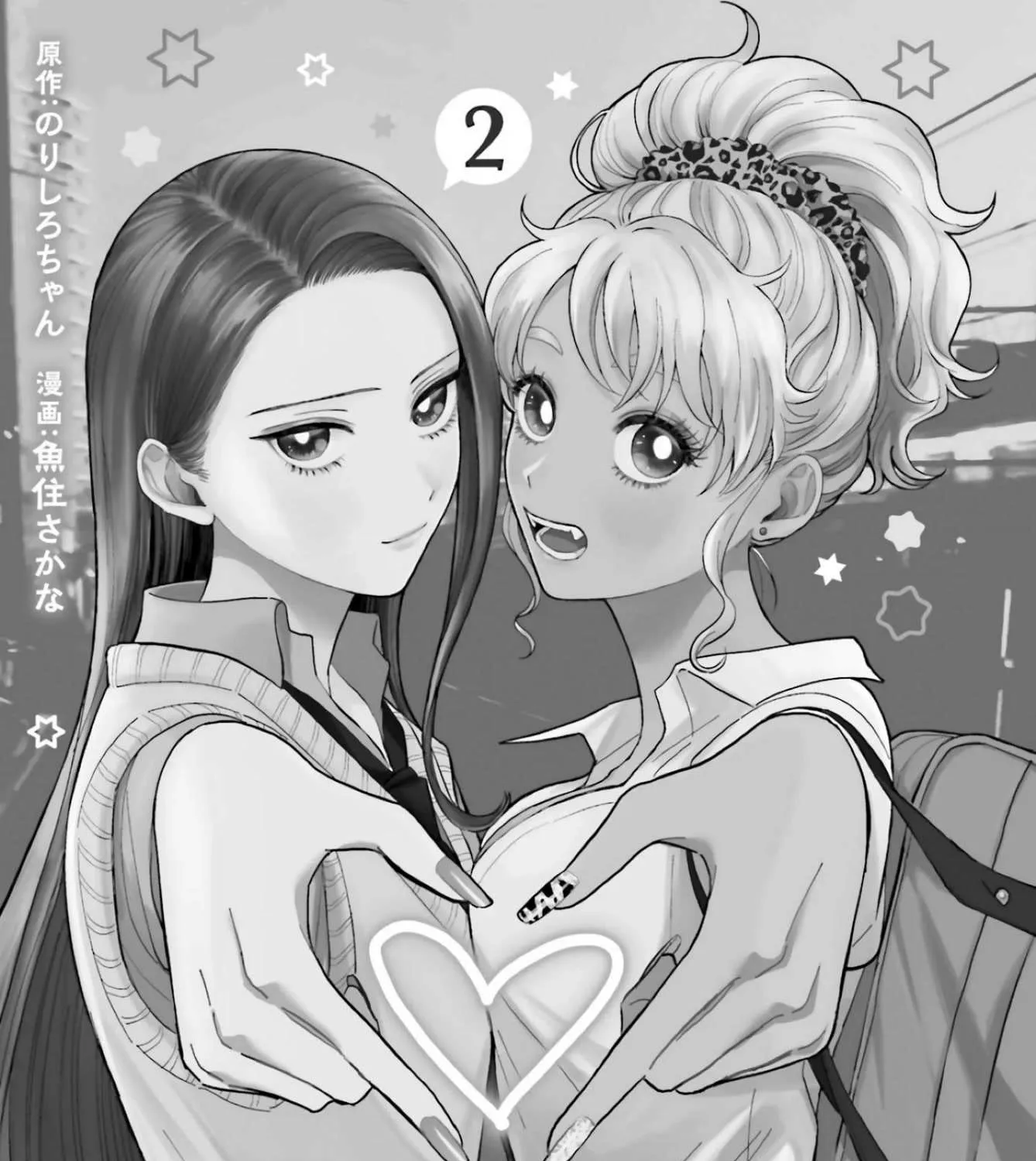 Gal Can’t Be Kind to Otaku!? Chapter 8.1 page 4 - 