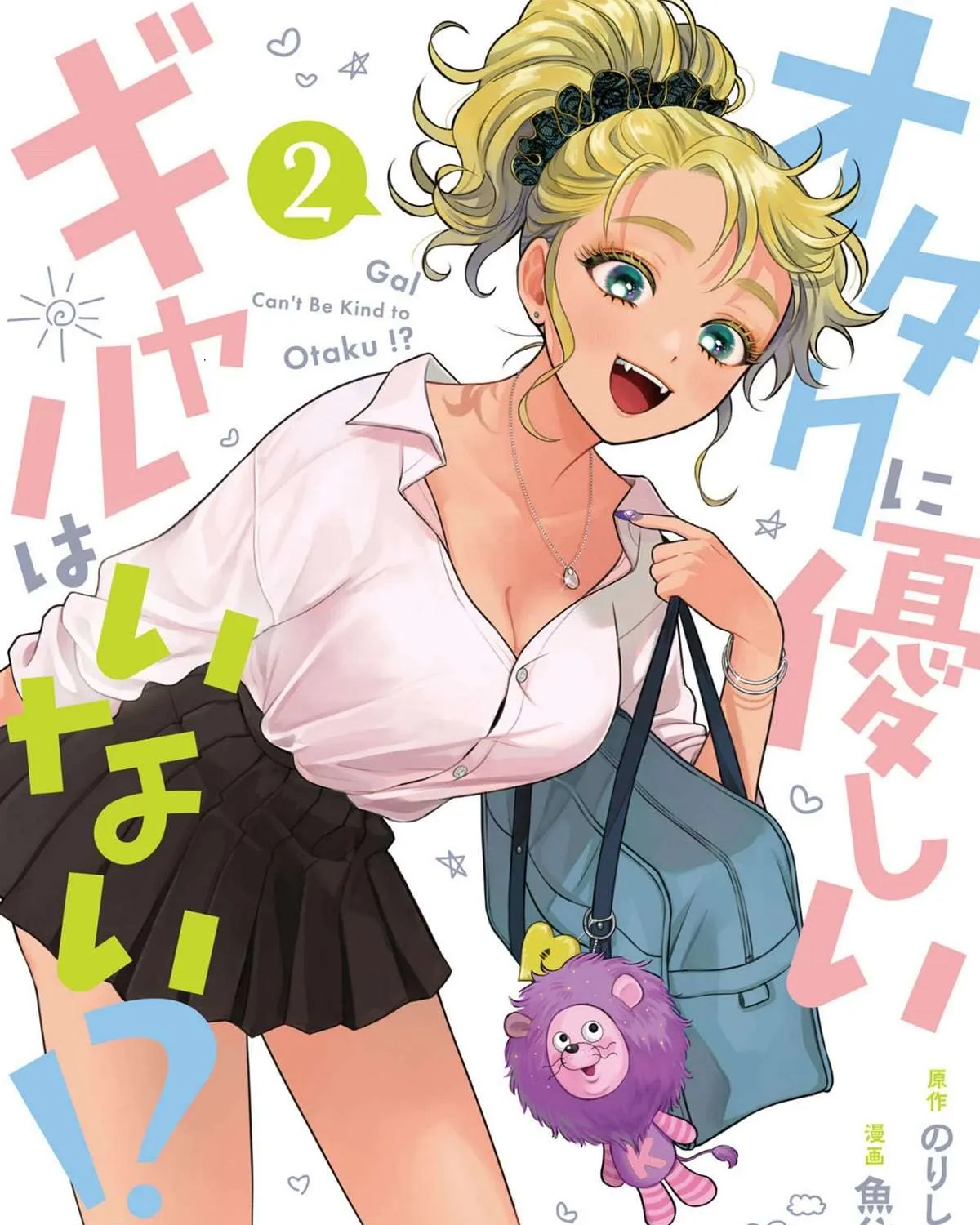 Gal Can’t Be Kind to Otaku!? Chapter 8 page 2 - 