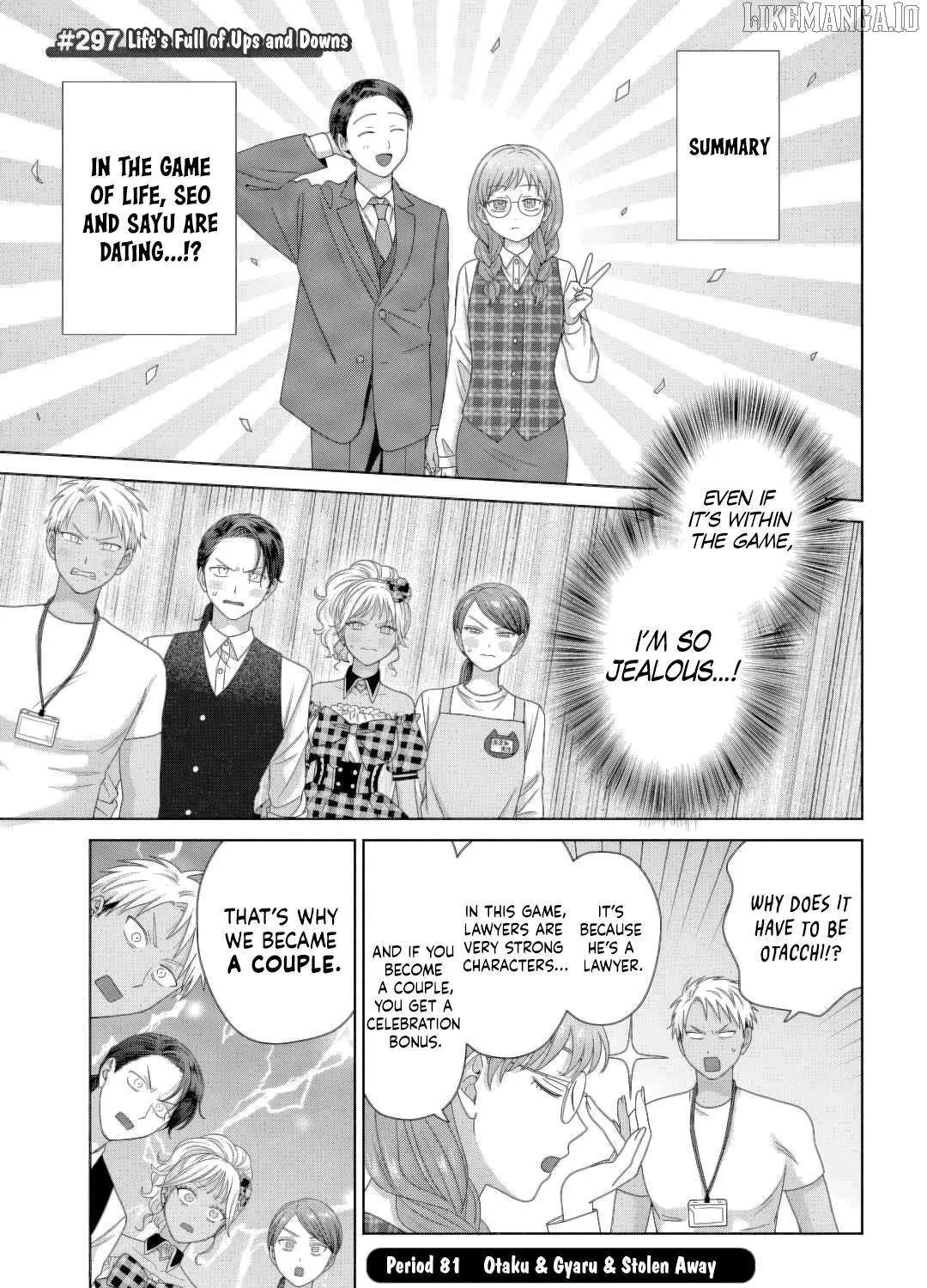 Gal Can’t Be Kind to Otaku!? Chapter 81 page 2 - 