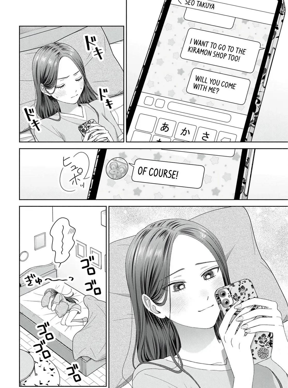 Gal Can’t Be Kind to Otaku!? Chapter 94 page 23 - 