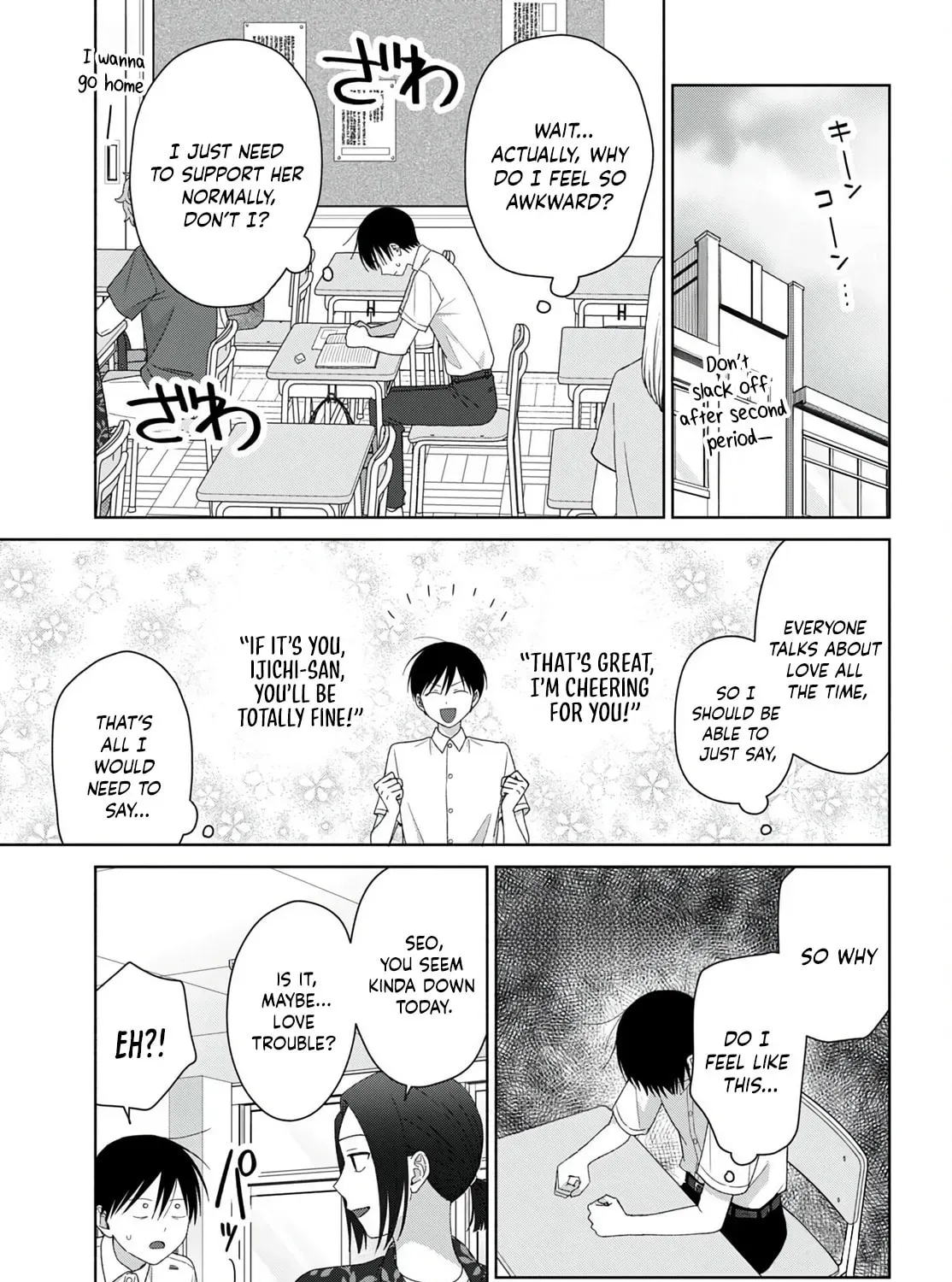 Gal Can’t Be Kind to Otaku!? Chapter 95 page 5 - 