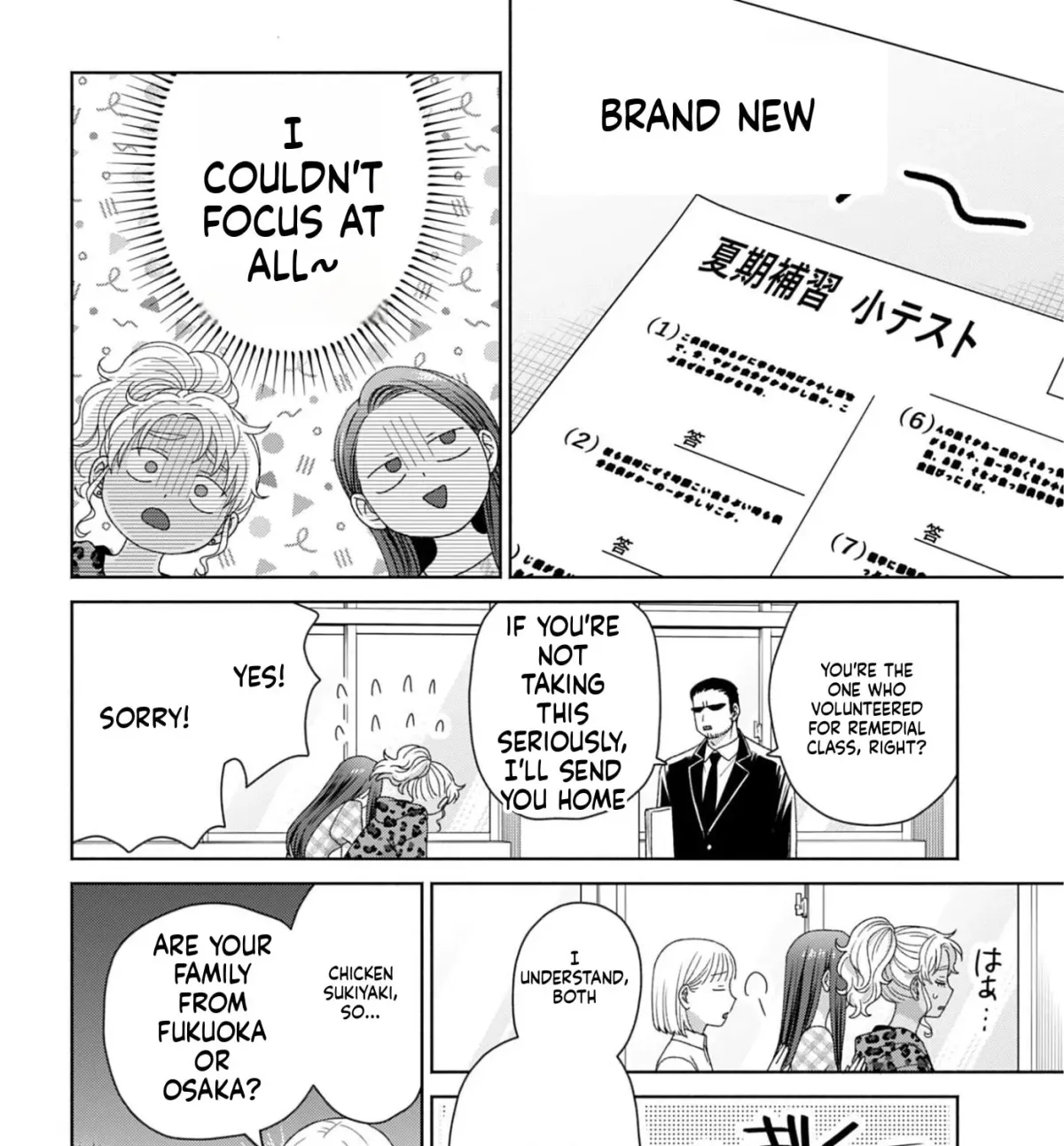 Gal Can’t Be Kind to Otaku!? Chapter 96 page 15 - 