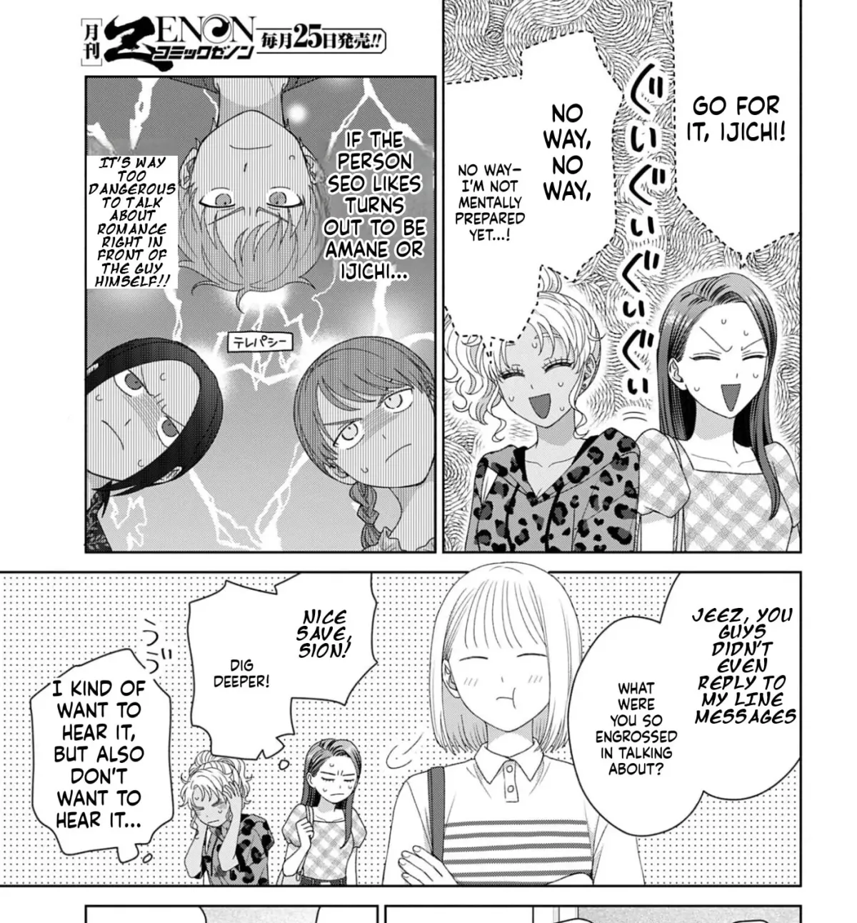 Gal Can’t Be Kind to Otaku!? Chapter 96 page 5 - 