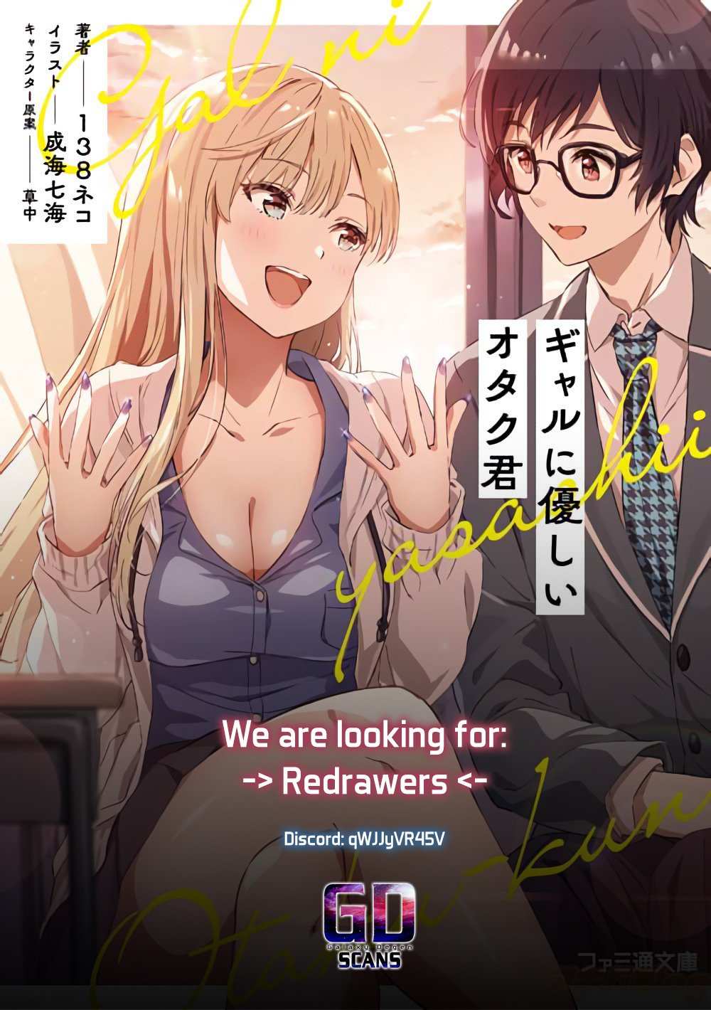 Gal ni Yasashii Otaku-kun Chapter 10 page 33 - 