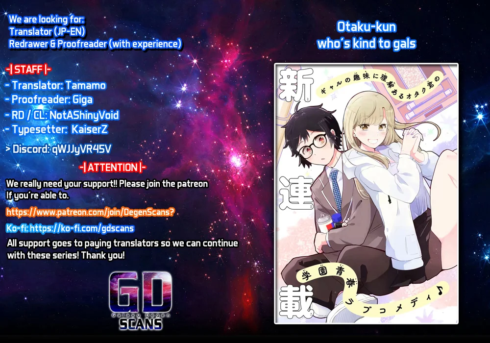 Gal ni Yasashii Otaku-kun Chapter 17 page 1 - 