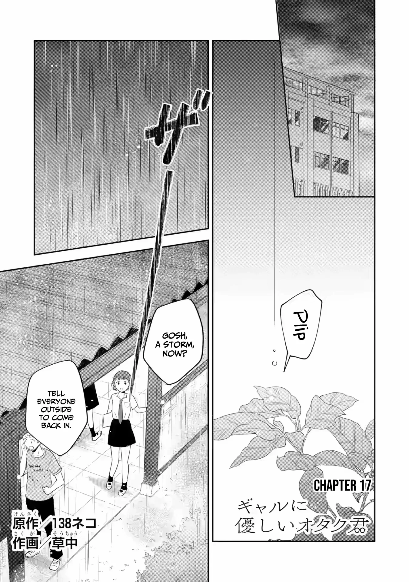 Gal ni Yasashii Otaku-kun Chapter 17 page 2 - 
