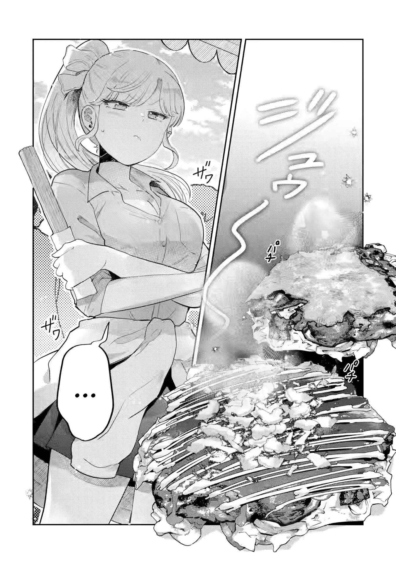Gal ni Yasashii Otaku-kun Chapter 19 page 3 - 