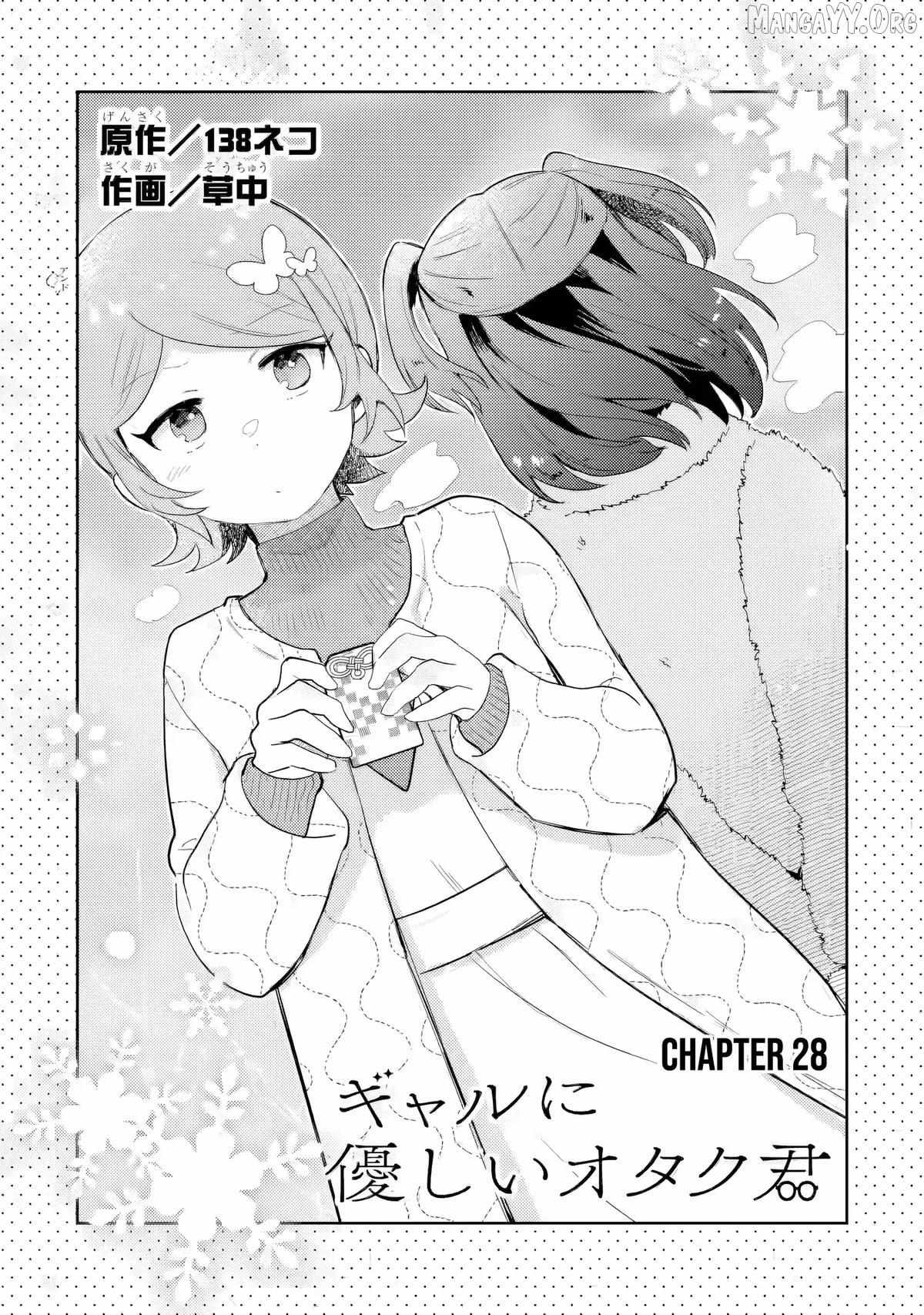 Gal ni Yasashii Otaku-kun Chapter 28 page 6 - 