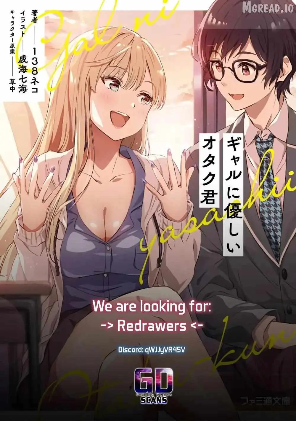Gal ni Yasashii Otaku-kun Chapter 30 page 27 - 