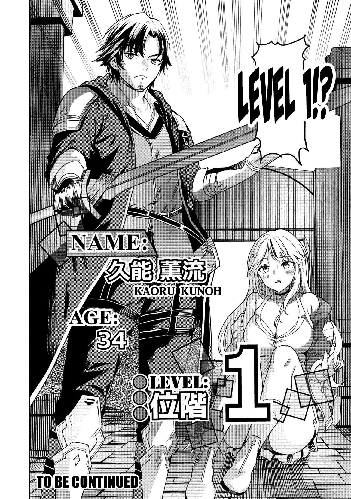 Gal to Dungeon to Shuukai Okure no Tansaku Eiyuutan ~Moto Legend Ima wa Wakeari tei Rank Tansakushana Ore ga, S-Kyuu Gal ni Natsukare Makutte Ikusei wo Makase Sareta~ Chapter 1 page 58 - 