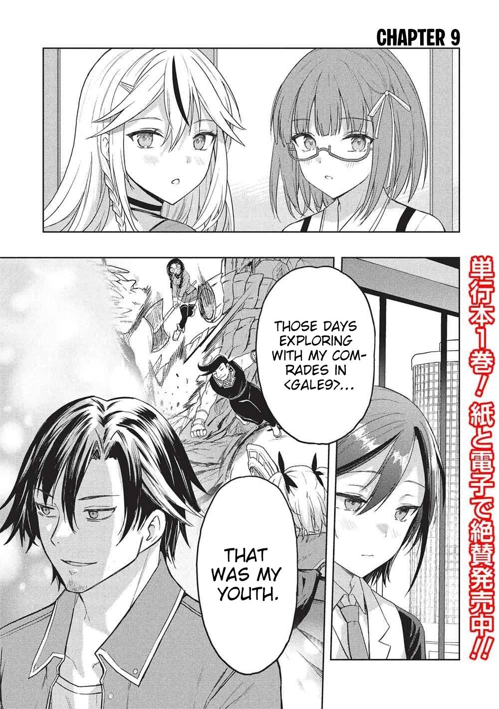 Gal to Dungeon to Shuukai Okure no Tansaku Eiyuutan ~Moto Legend Ima wa Wakeari tei Rank Tansakushana Ore ga, S-Kyuu Gal ni Natsukare Makutte Ikusei wo Makase Sareta~ Chapter 9 page 2 - 