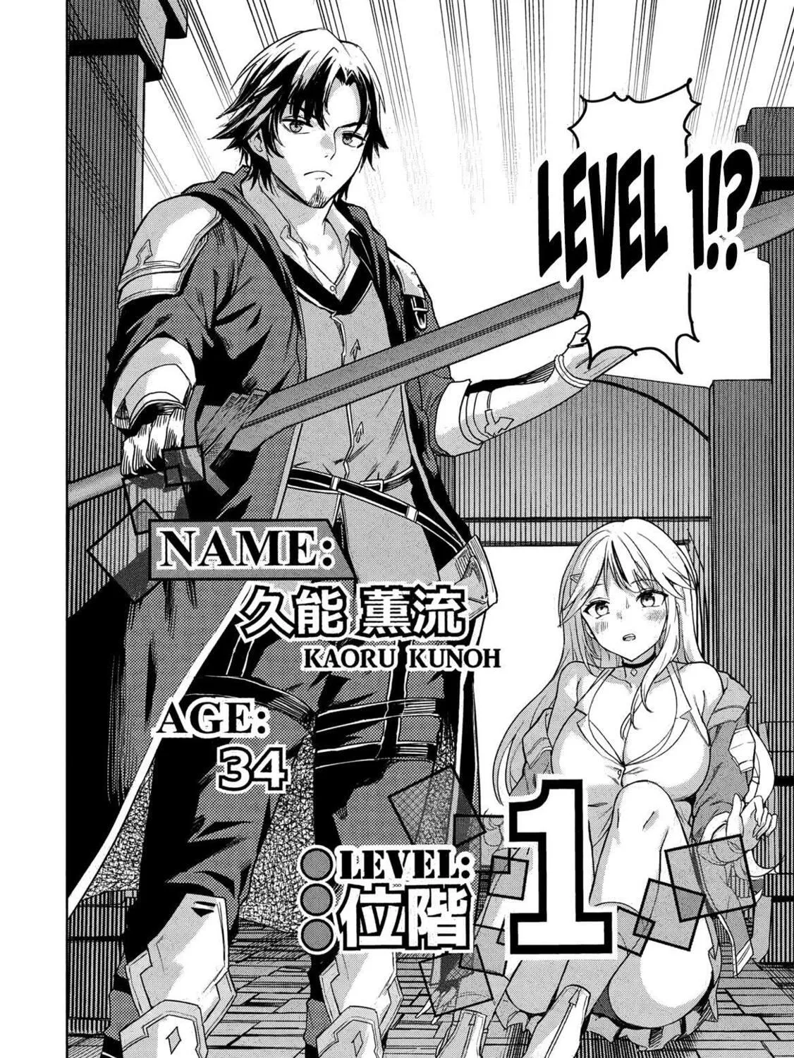 Gal to Dungeon to Shuukai Okure no Tansaku Eiyuutan Chapter 1 page 114 - 