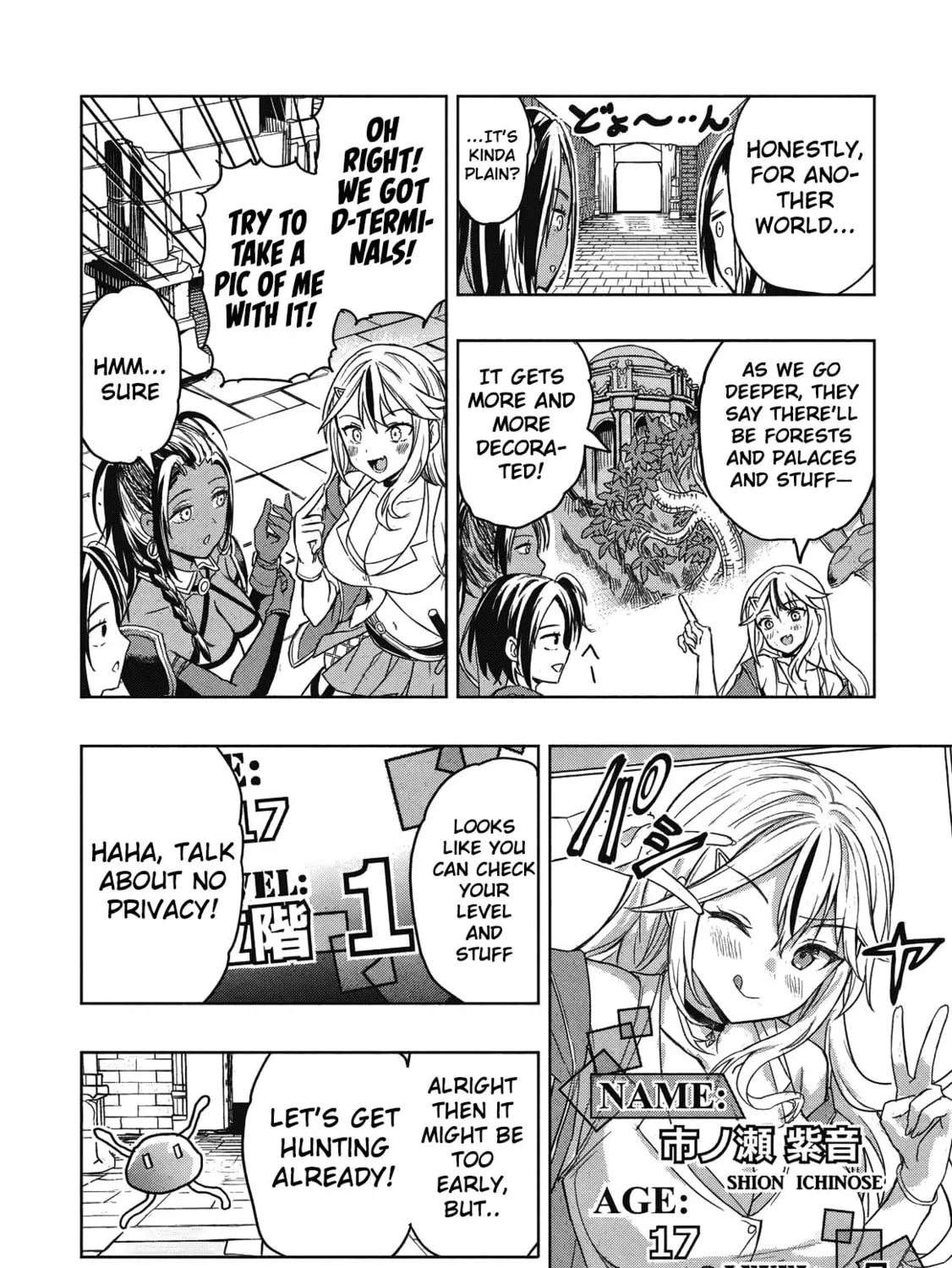 Gal to Dungeon to Shuukai Okure no Tansaku Eiyuutan Chapter 1 page 34 - 
