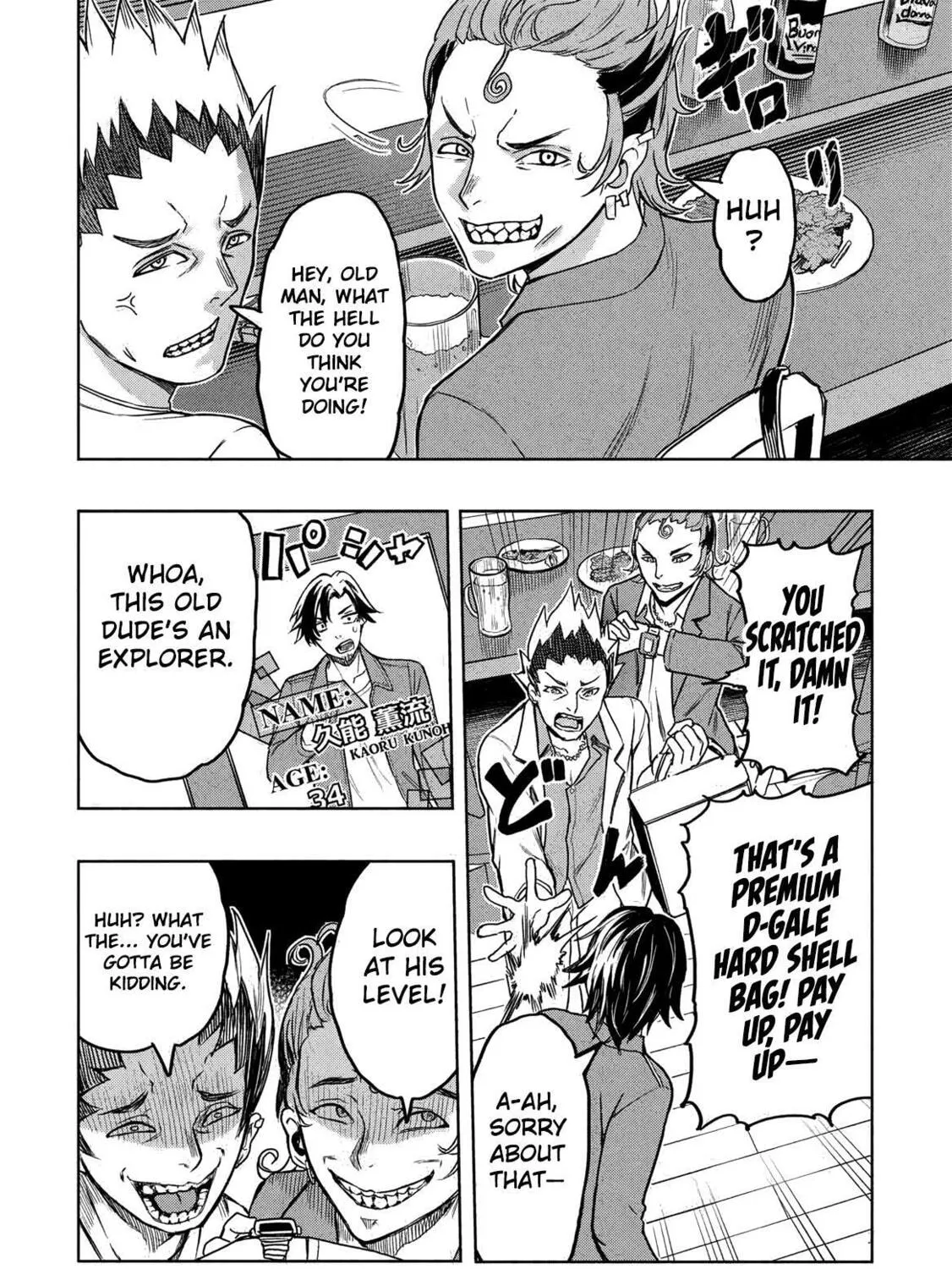 Gal to Dungeon to Shuukai Okure no Tansaku Eiyuutan Chapter 1 page 54 - 