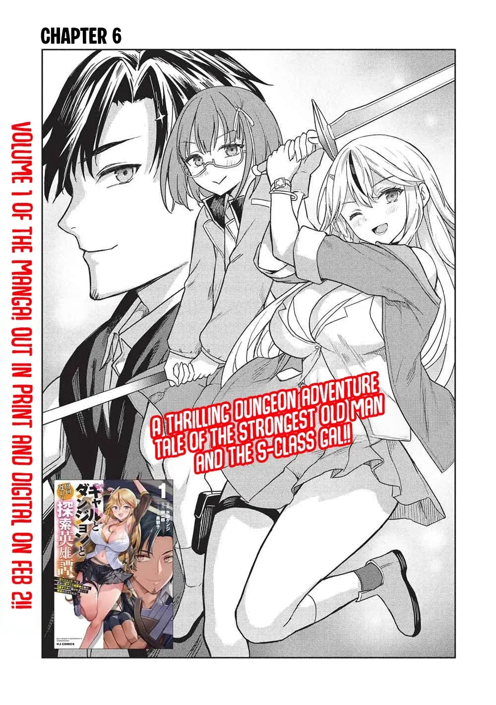 Gal to Dungeon to Shuukai Okure no Tansaku Eiyuutan Chapter 6 page 4 - 