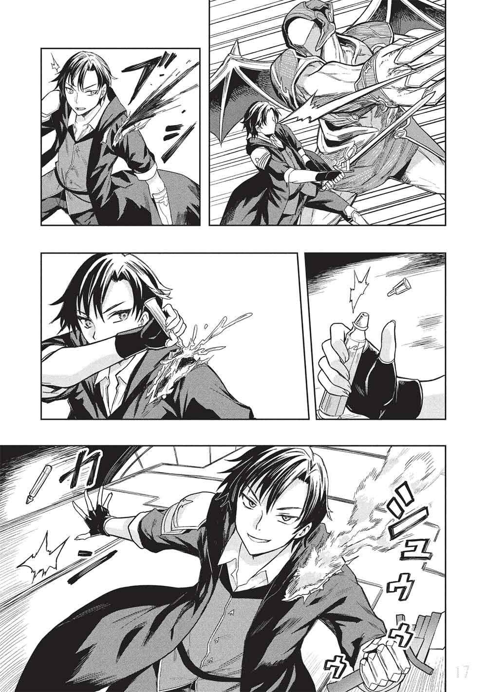Gal to Dungeon to Shuukai Okure no Tansaku Eiyuutan Chapter 8 page 18 - 