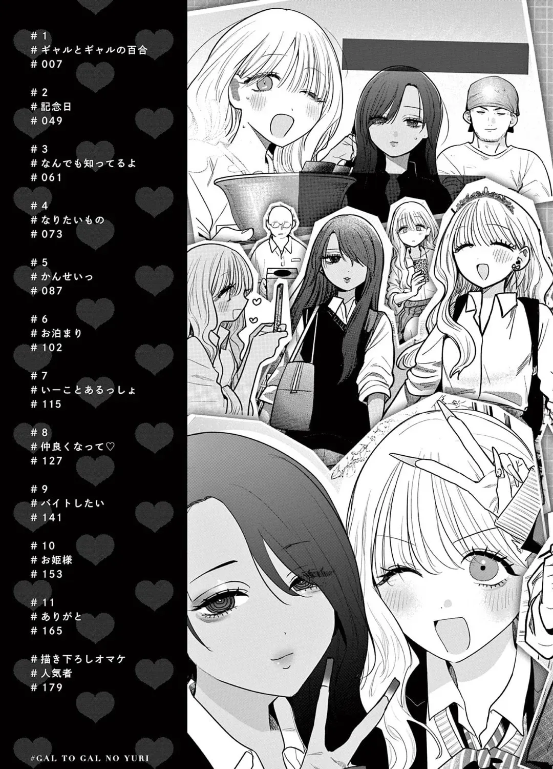 #Gal to Gal no Yuri Chapter 1.1 page 3 - 