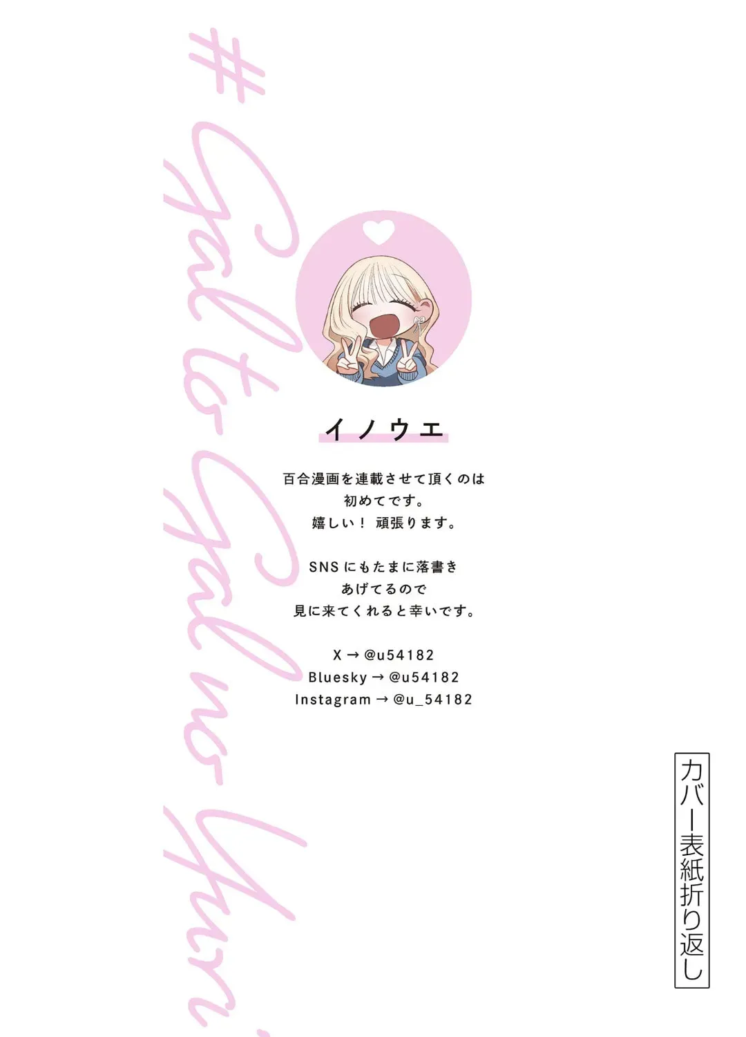 #Gal to Gal no Yuri Chapter 1.1 page 27 - 