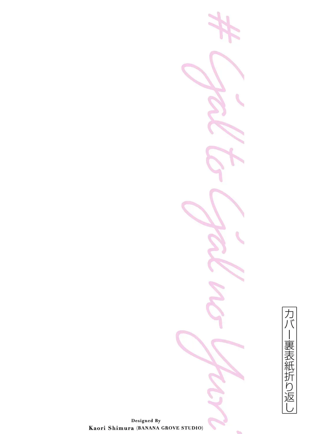 #Gal to Gal no Yuri Chapter 1.1 page 29 - 