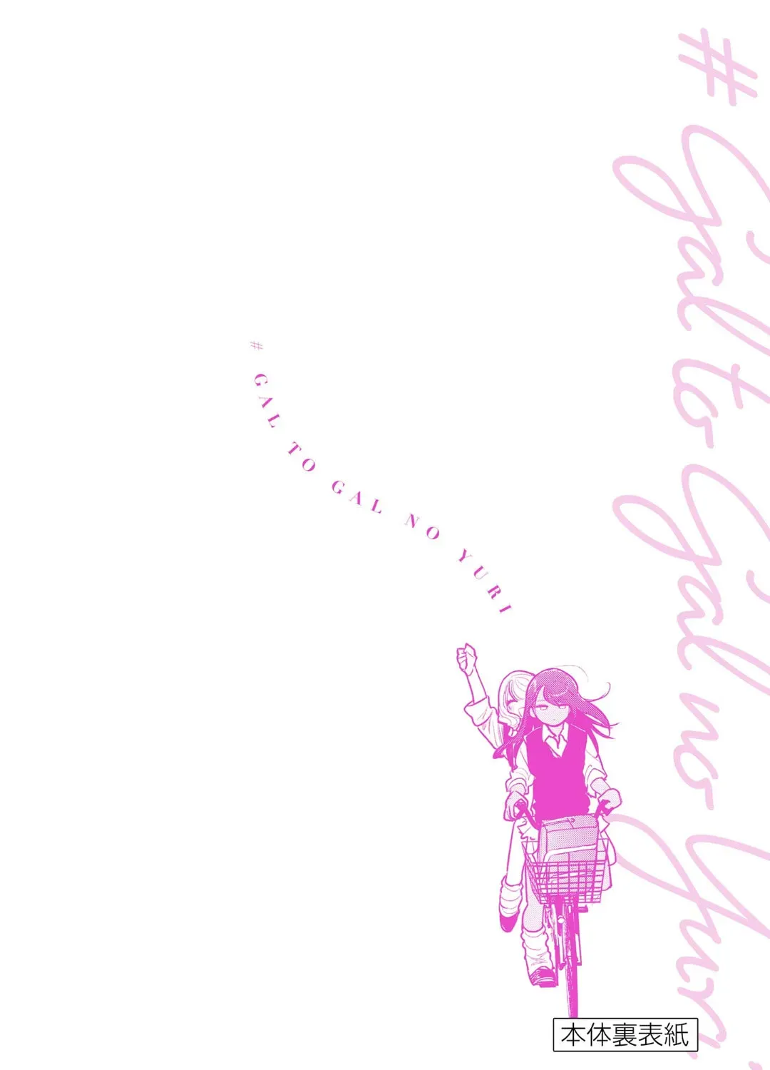 #Gal to Gal no Yuri Chapter 1.1 page 33 - 