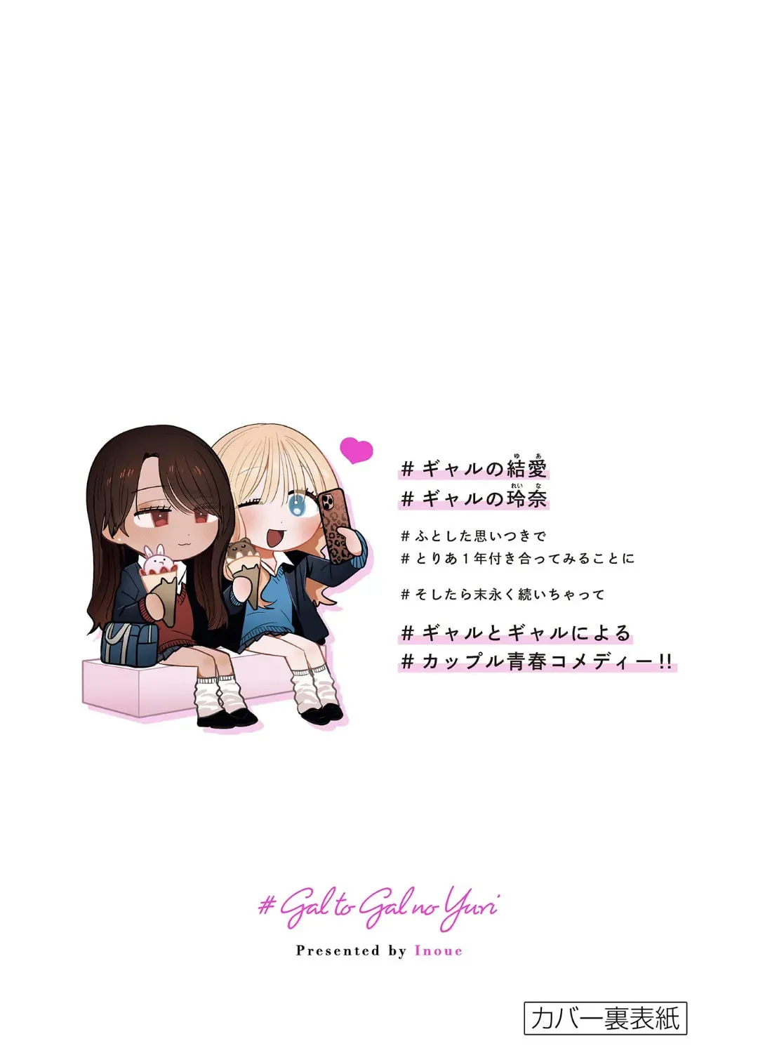#Gal to Gal no Yuri Chapter 1.1 page 35 - 