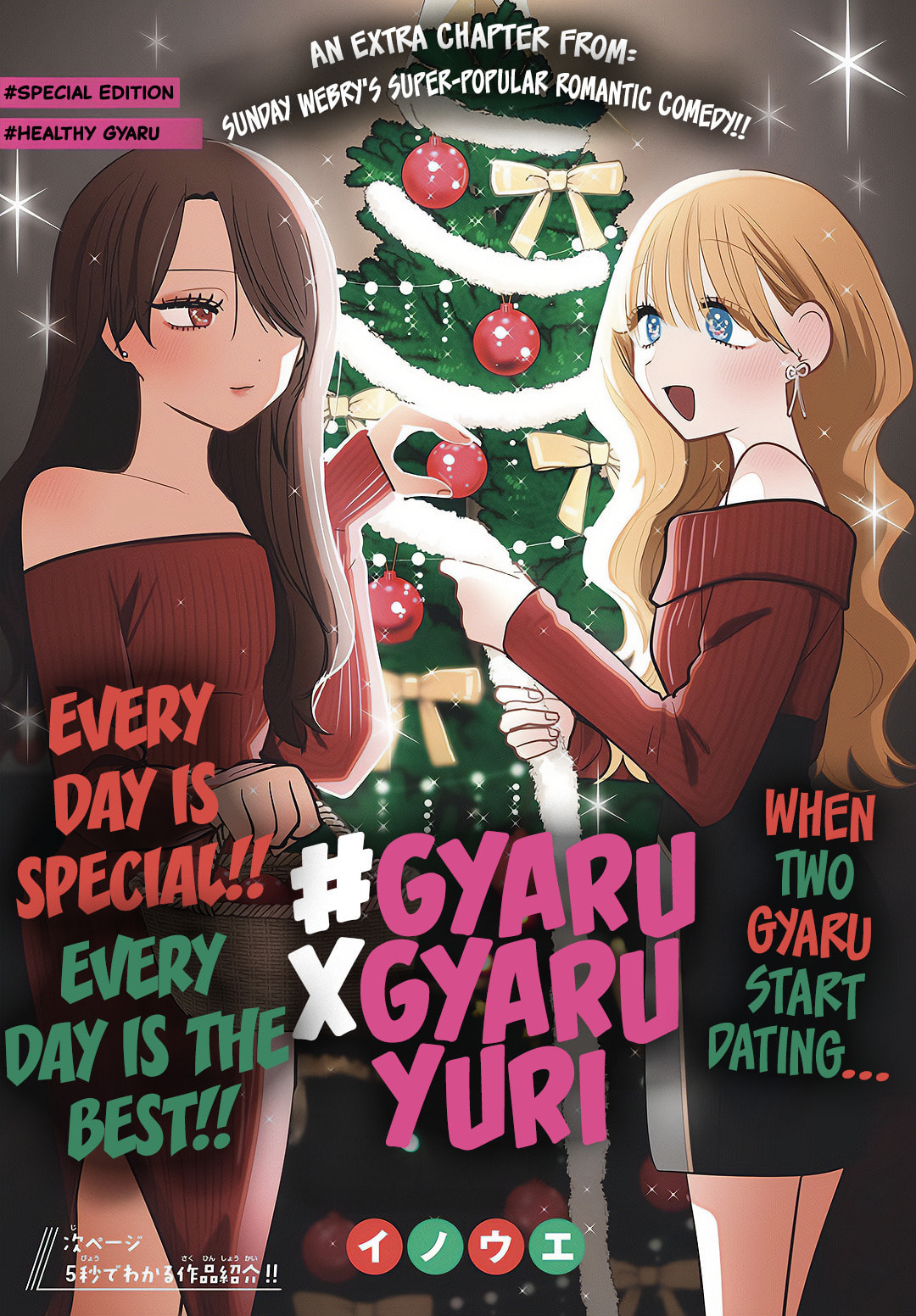 #Gal to Gal no Yuri Chapter 11.4 page 1 - 