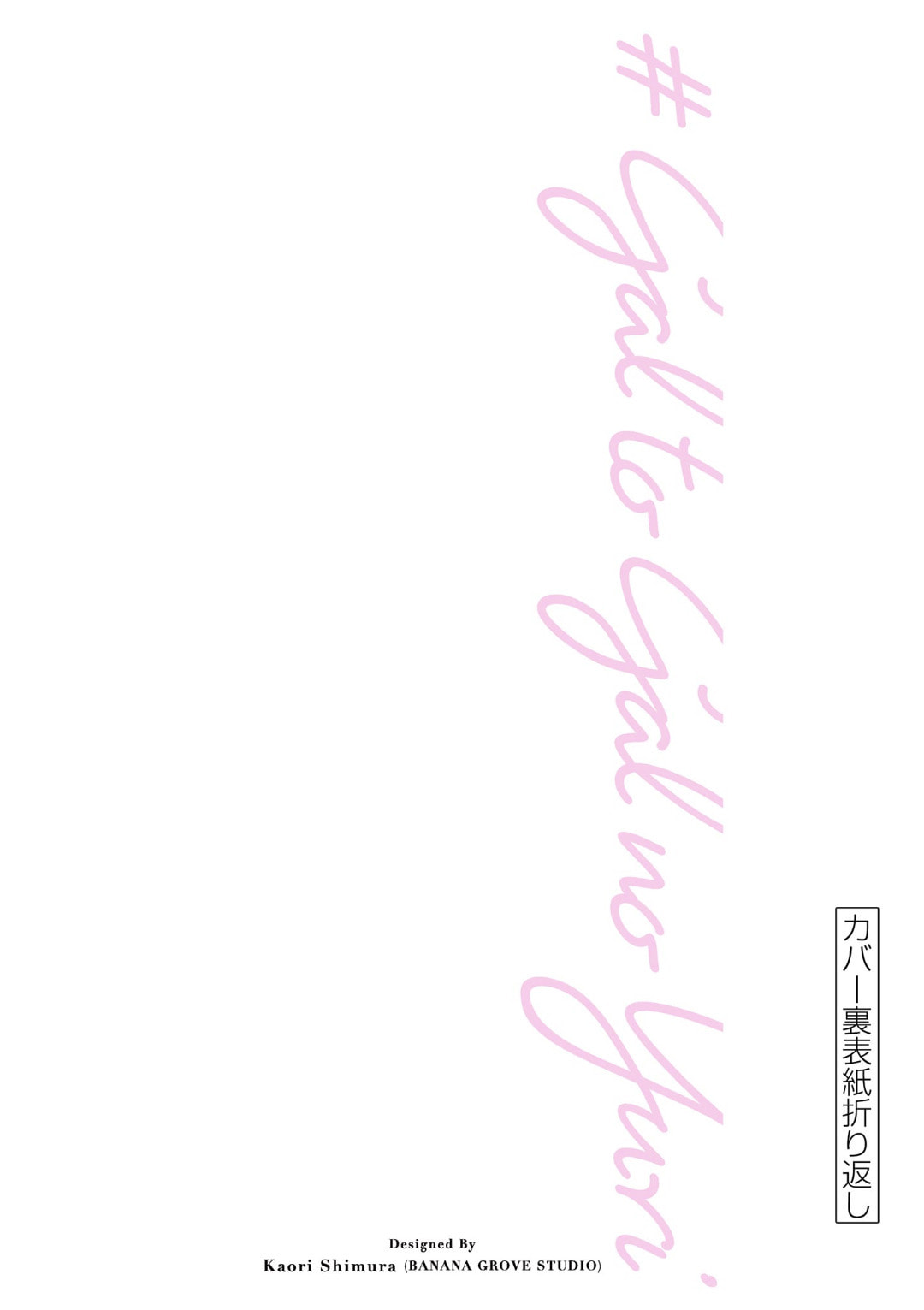 #Gal to Gal no Yuri Chapter 11.5 page 15 - 