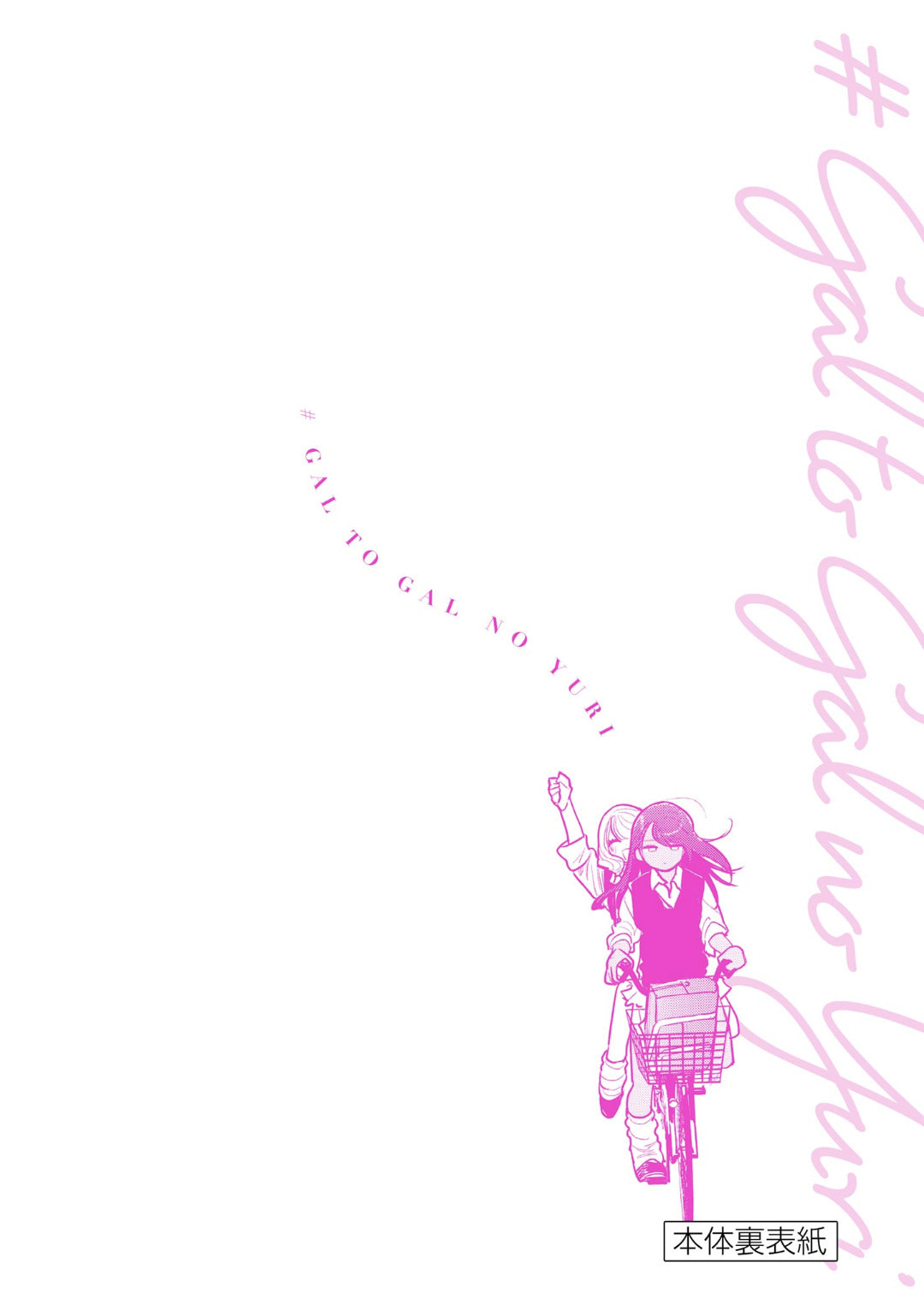 #Gal to Gal no Yuri Chapter 11.5 page 17 - 