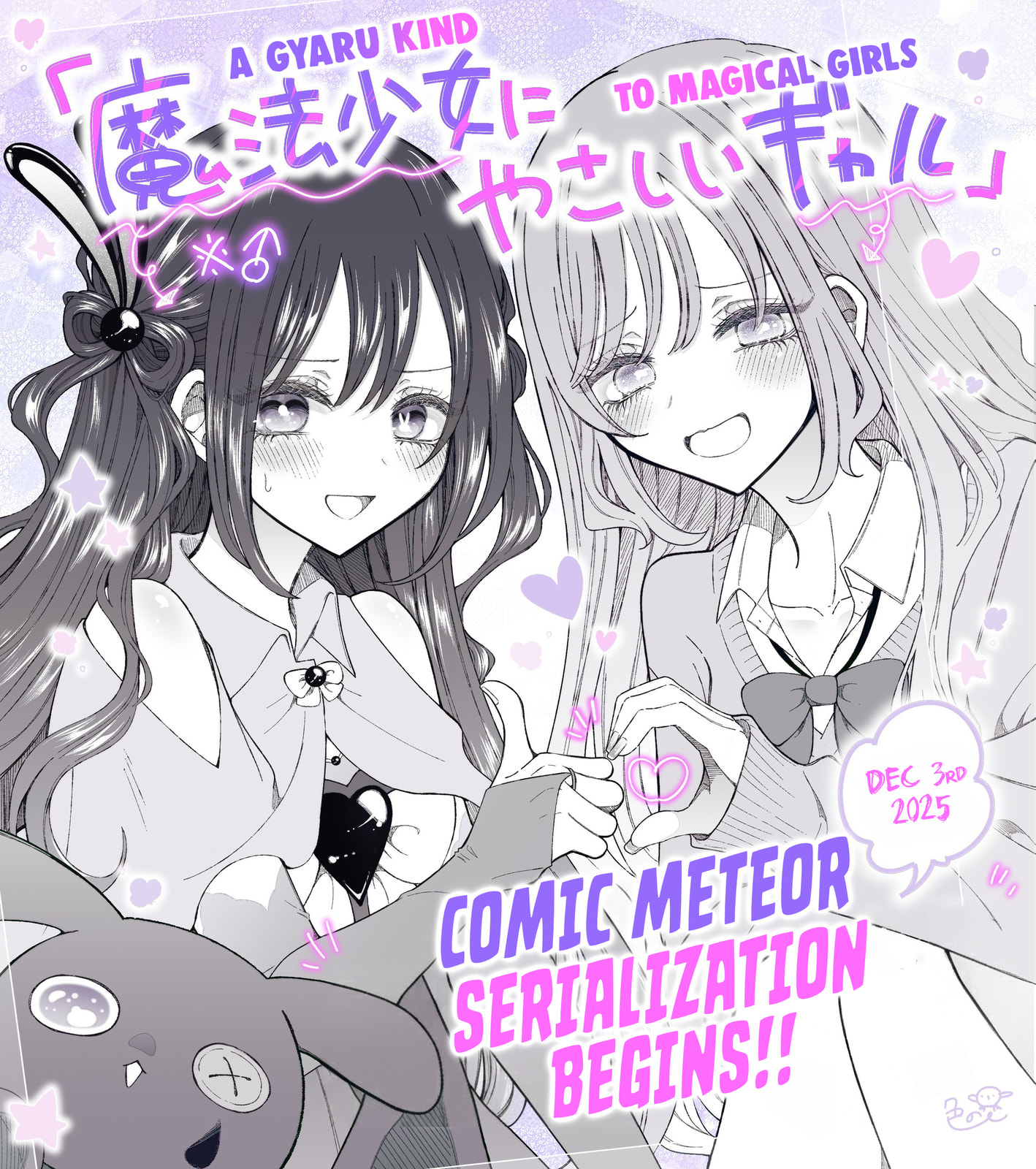 Gal Who Are Kind to Magical Girls Chapter 2 page 1 - 