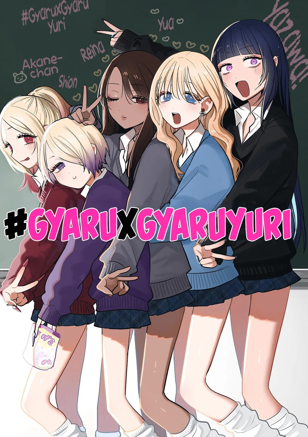 Gal x Gal Yuri Chapter 3 page 1 - 