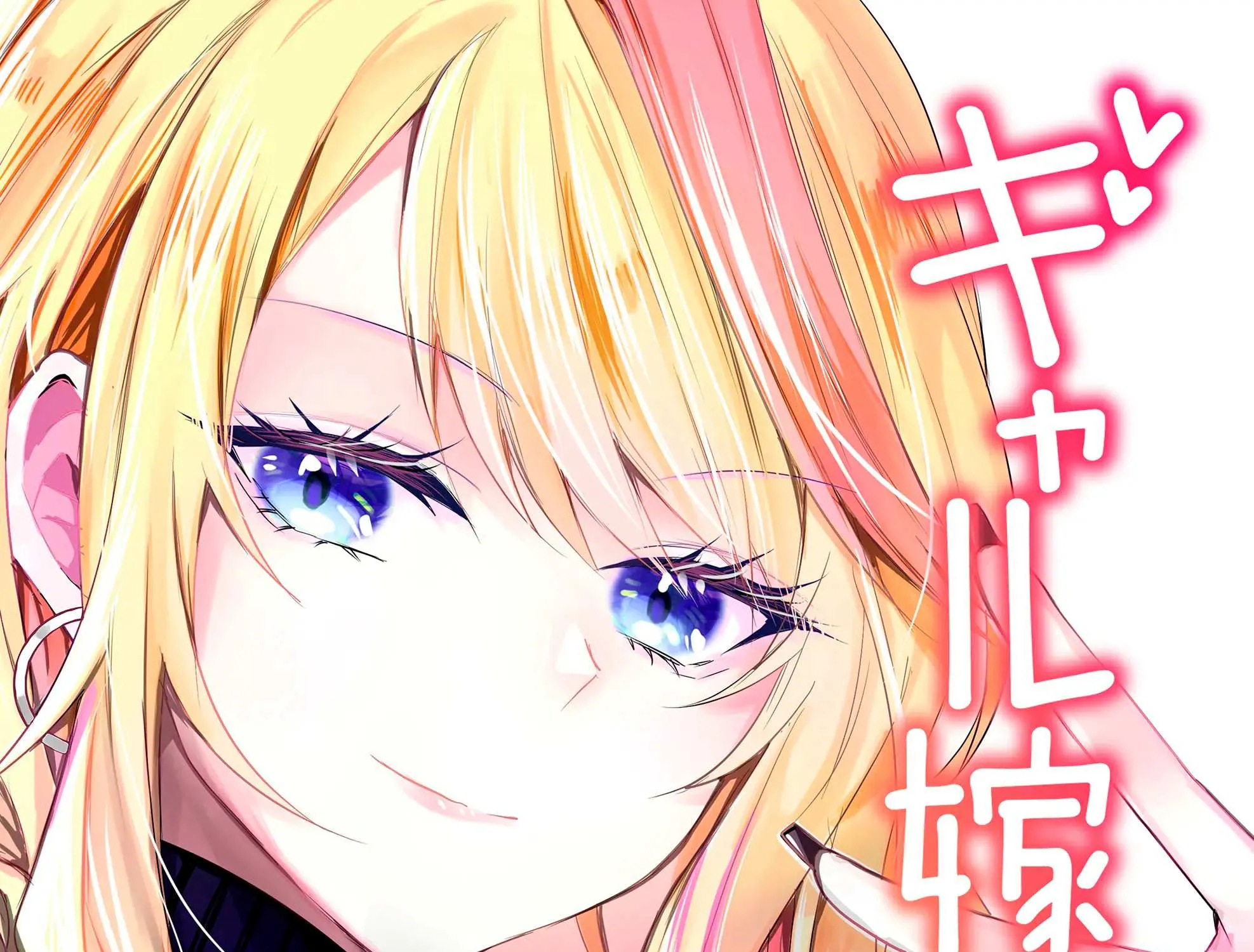 Gal Yome No Himitsu Chapter 1 page 14 - 