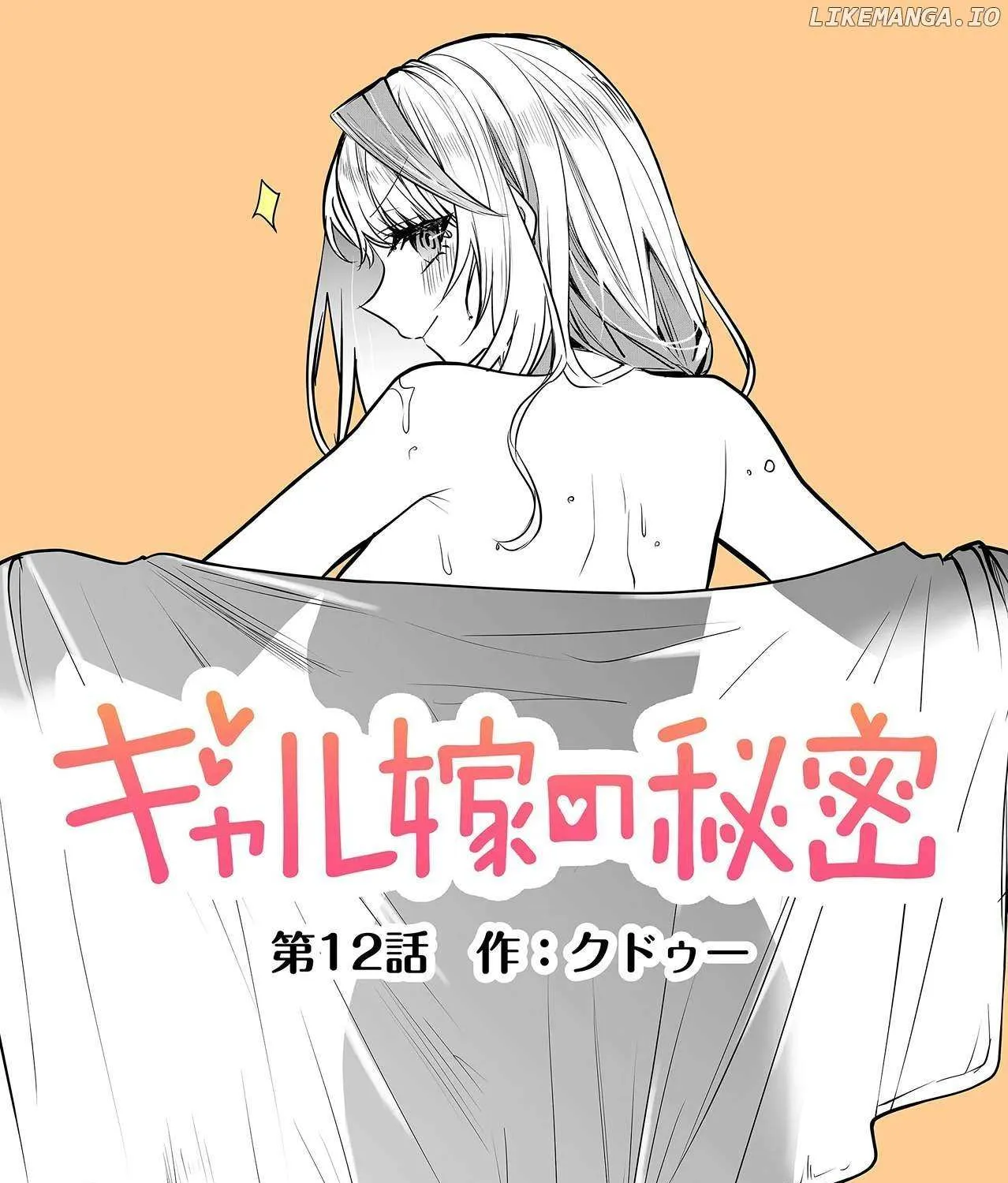 Gal Yome No Himitsu Chapter 12 page 8 - 