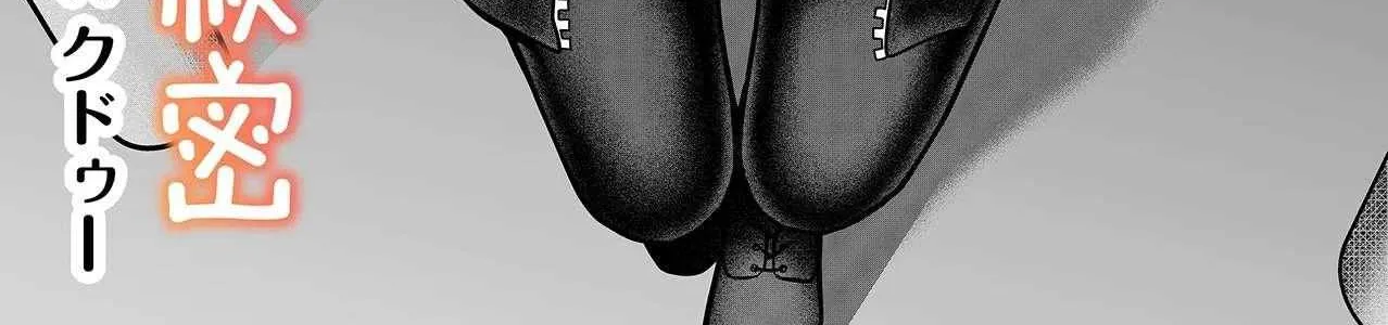 Gal Yome No Himitsu Chapter 13 page 7 - 