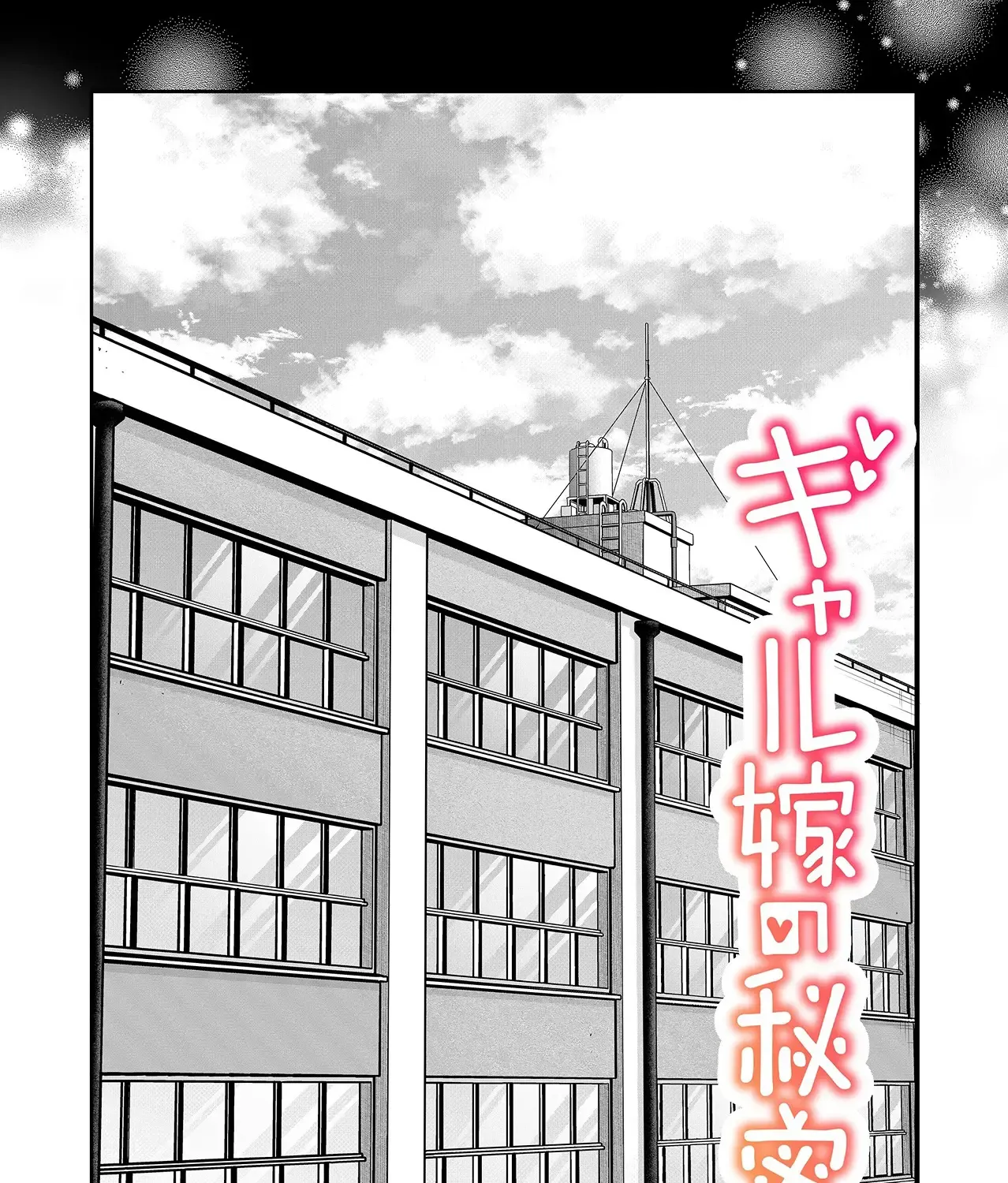 Gal Yome No Himitsu Chapter 15 page 5 - 