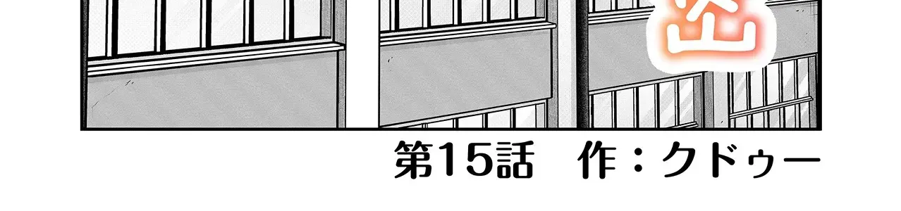 Gal Yome No Himitsu Chapter 15 page 6 - 
