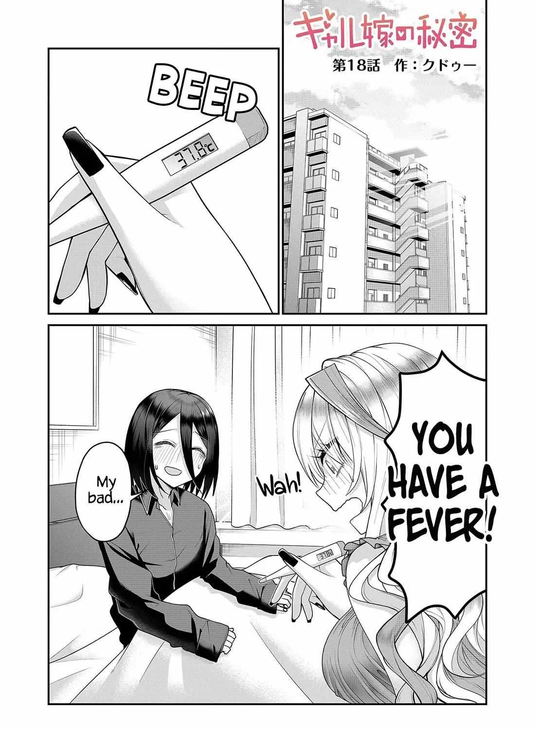 Gal Yome No Himitsu Chapter 18 page 3 - 
