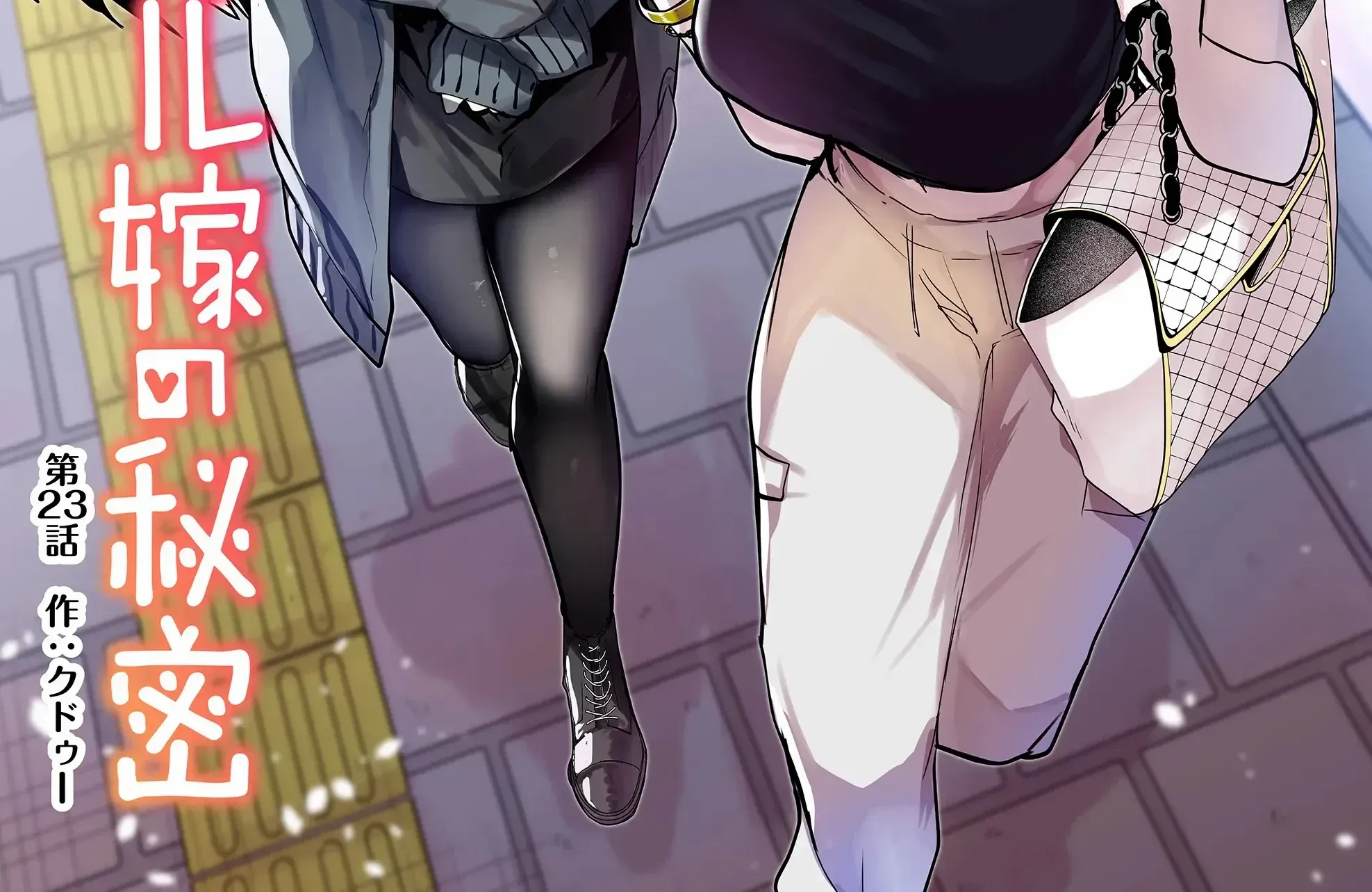 Gal Yome No Himitsu Chapter 23 page 9 - 