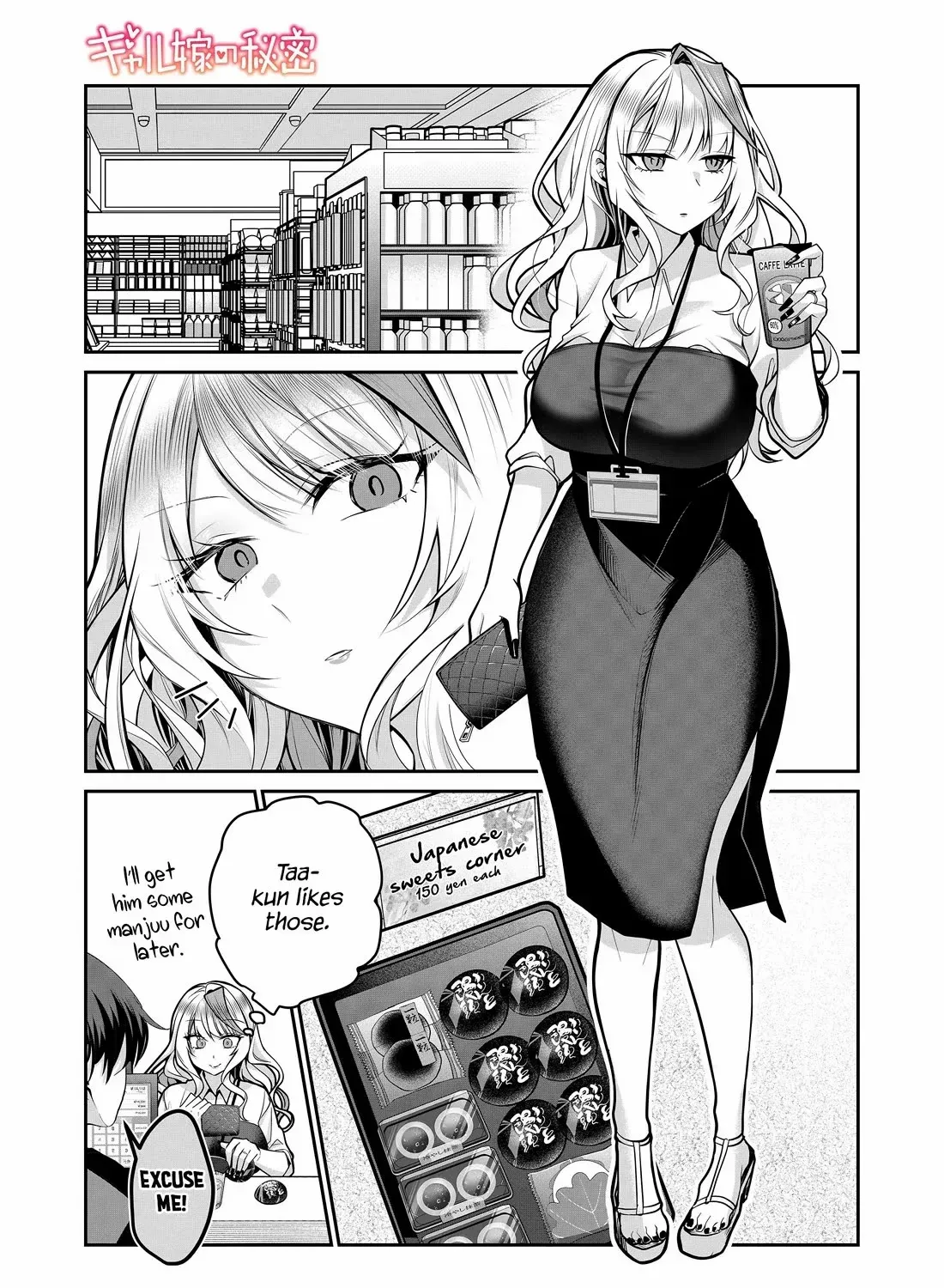 Gal Yome No Himitsu Chapter 25 page 3 - 