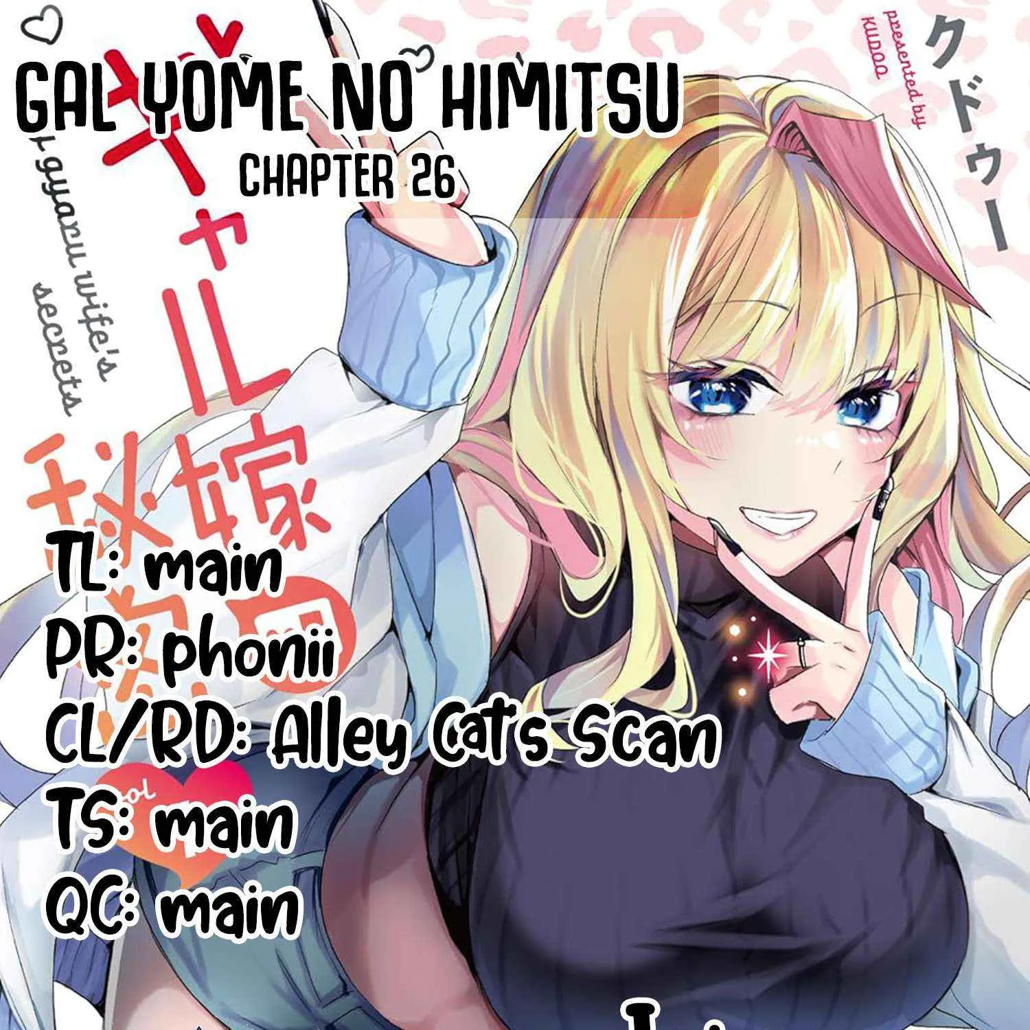 Gal Yome No Himitsu Chapter 26 page 1 - 
