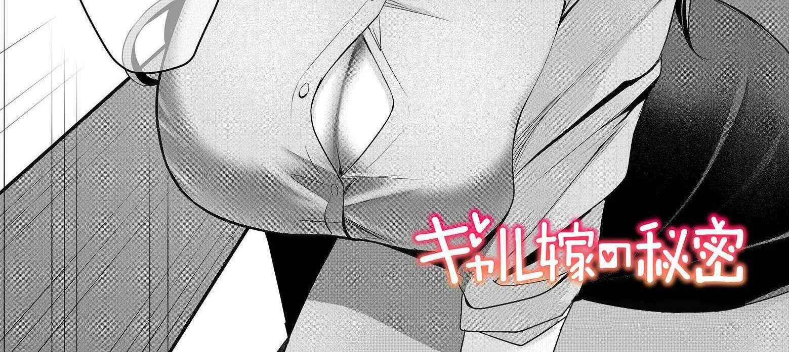 Gal Yome No Himitsu Chapter 27 page 6 - 