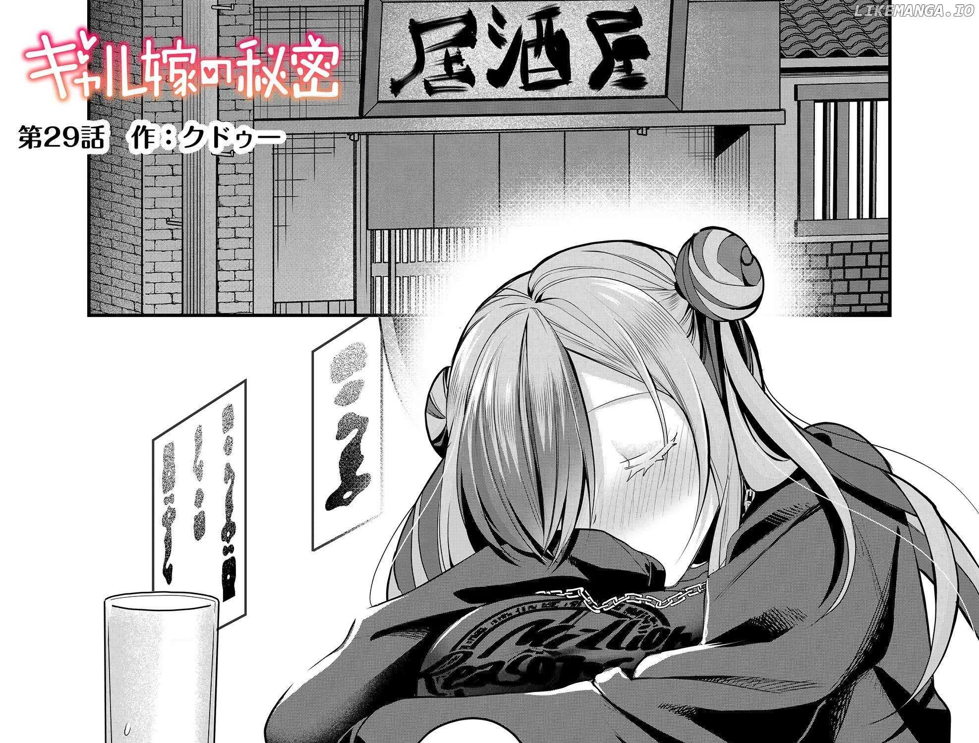 Gal Yome No Himitsu Chapter 29 page 4 - 