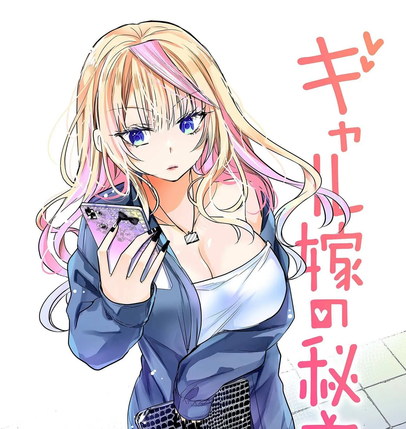 Gal Yome No Himitsu Chapter 3 page 4 - 