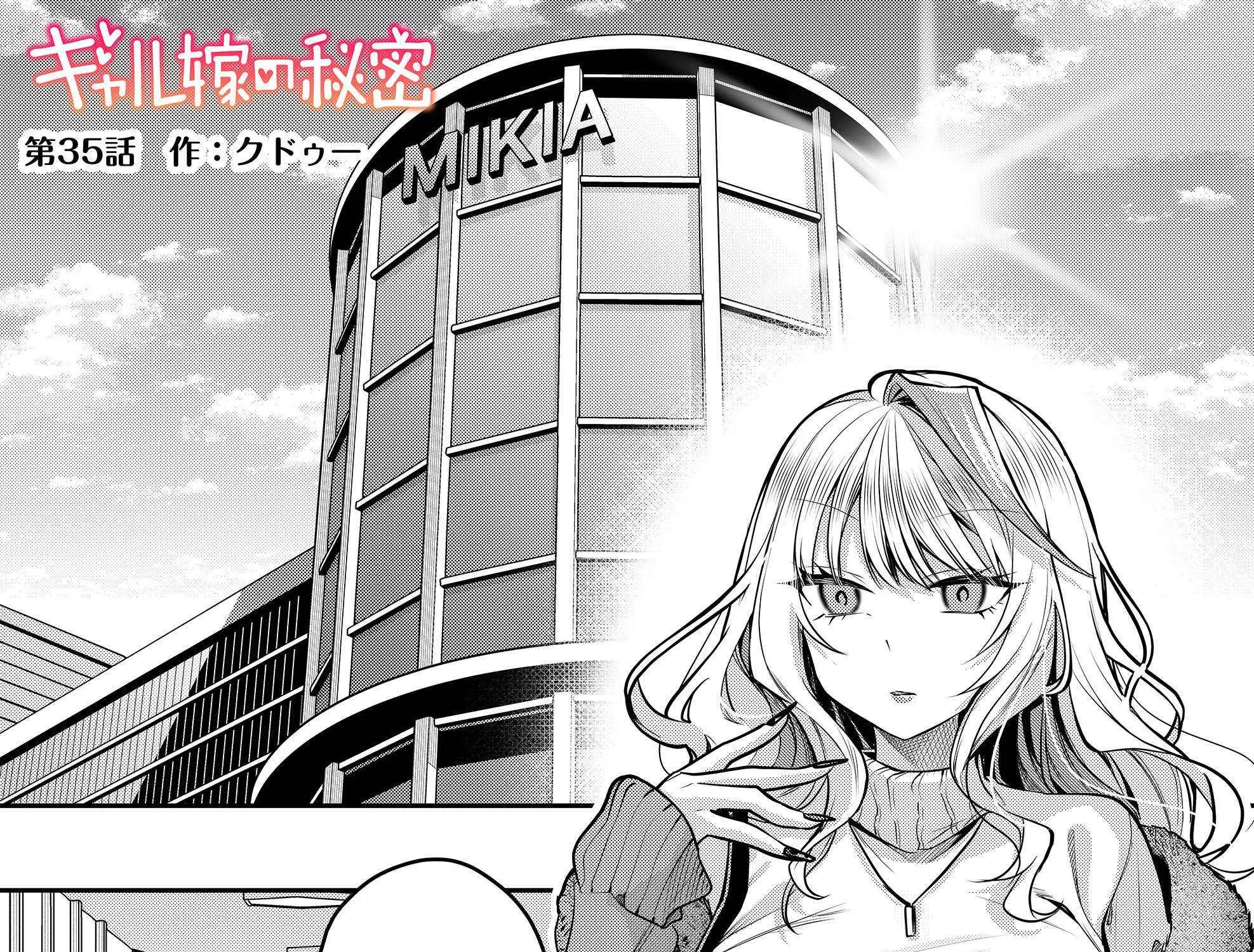 Gal Yome No Himitsu Chapter 35 page 2 - 