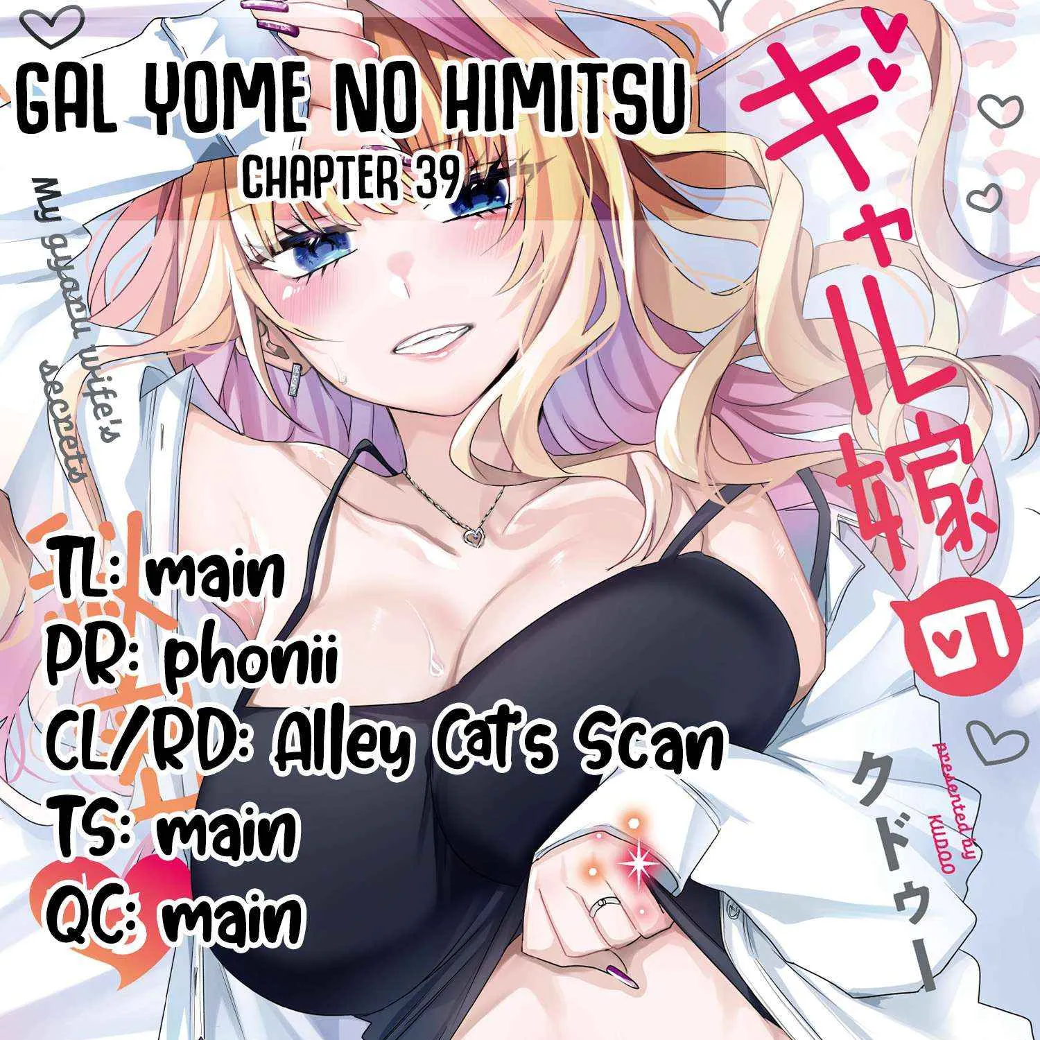 Gal Yome No Himitsu Chapter 39 page 33 - 
