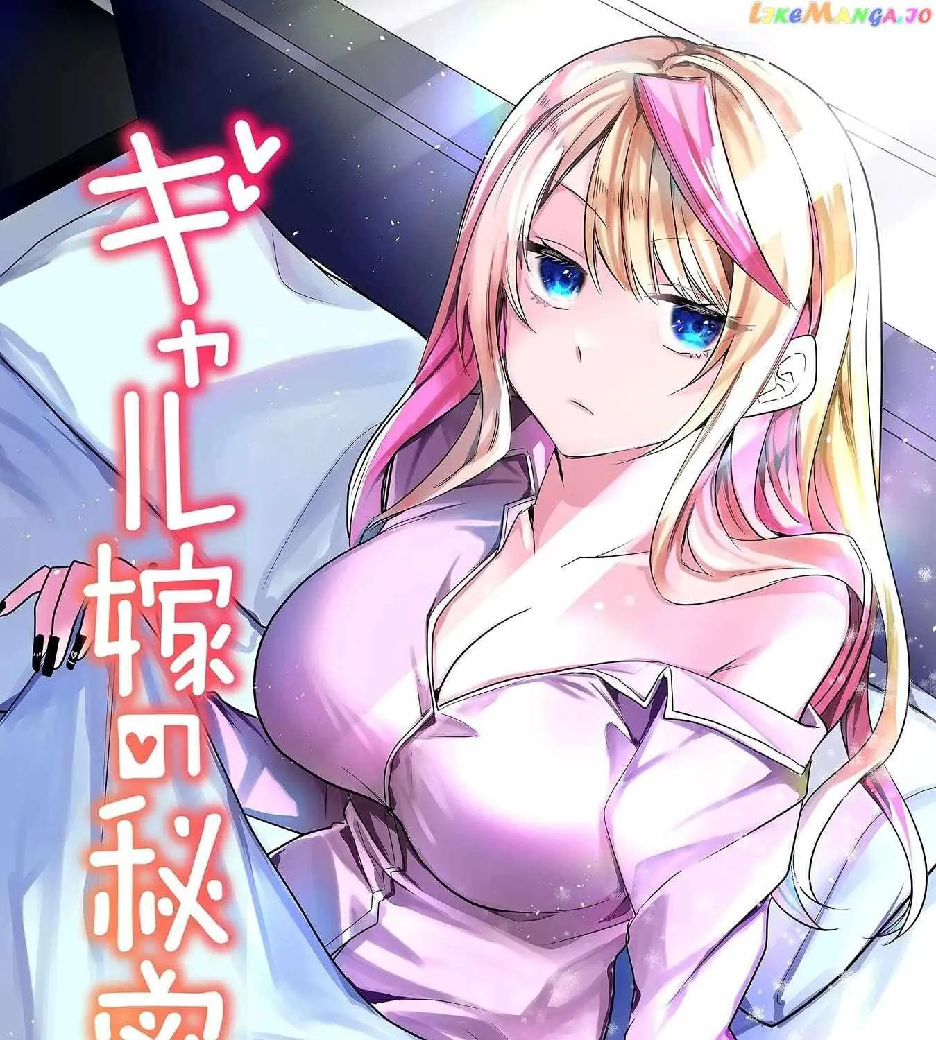 Gal Yome No Himitsu Chapter 5 page 3 - 