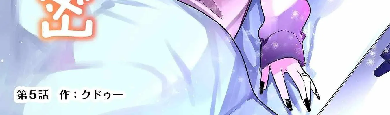 Gal Yome No Himitsu Chapter 5 page 4 - 